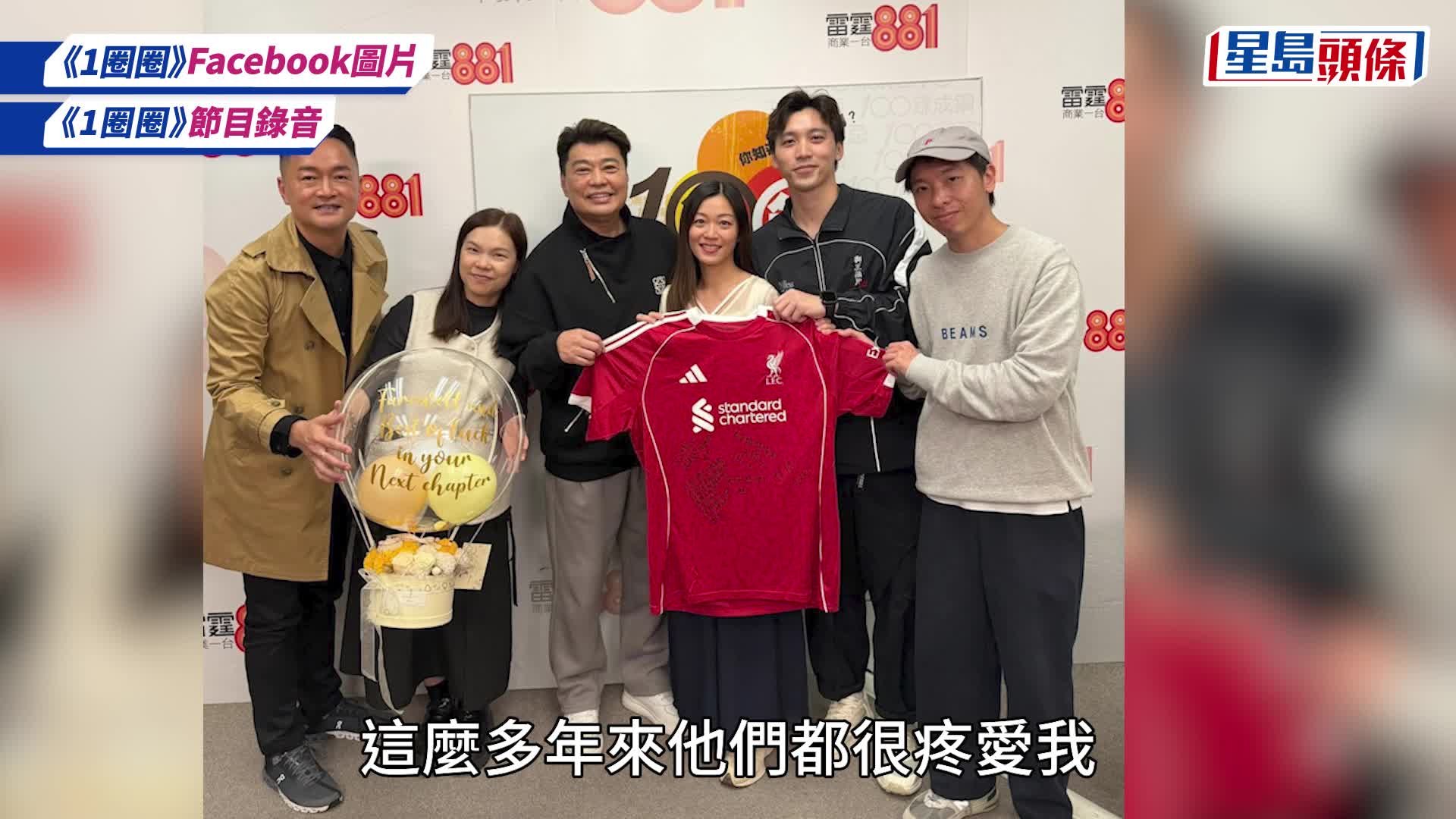 阮兆祥宣布離開商台暫別DJ行列 淚灑直播室嘆不捨 希望騰出時間給自己休息