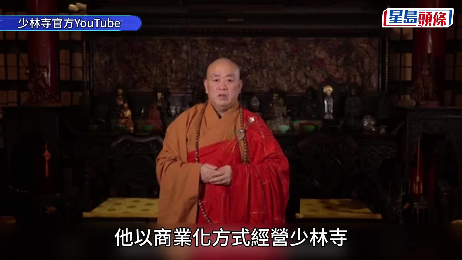 網傳方丈釋永信被帶走調查 少林寺法師：等官方消息