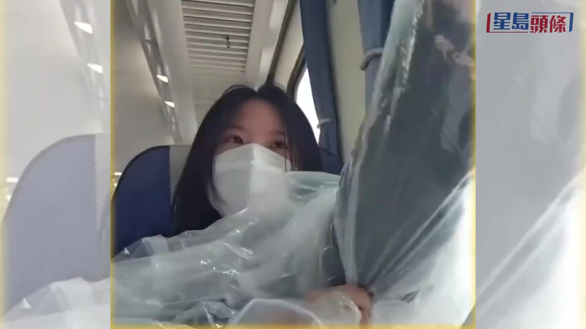 內地女戴防毒面具穿雨衣坐硬座，防二手煙浮誇行徑引側目。
