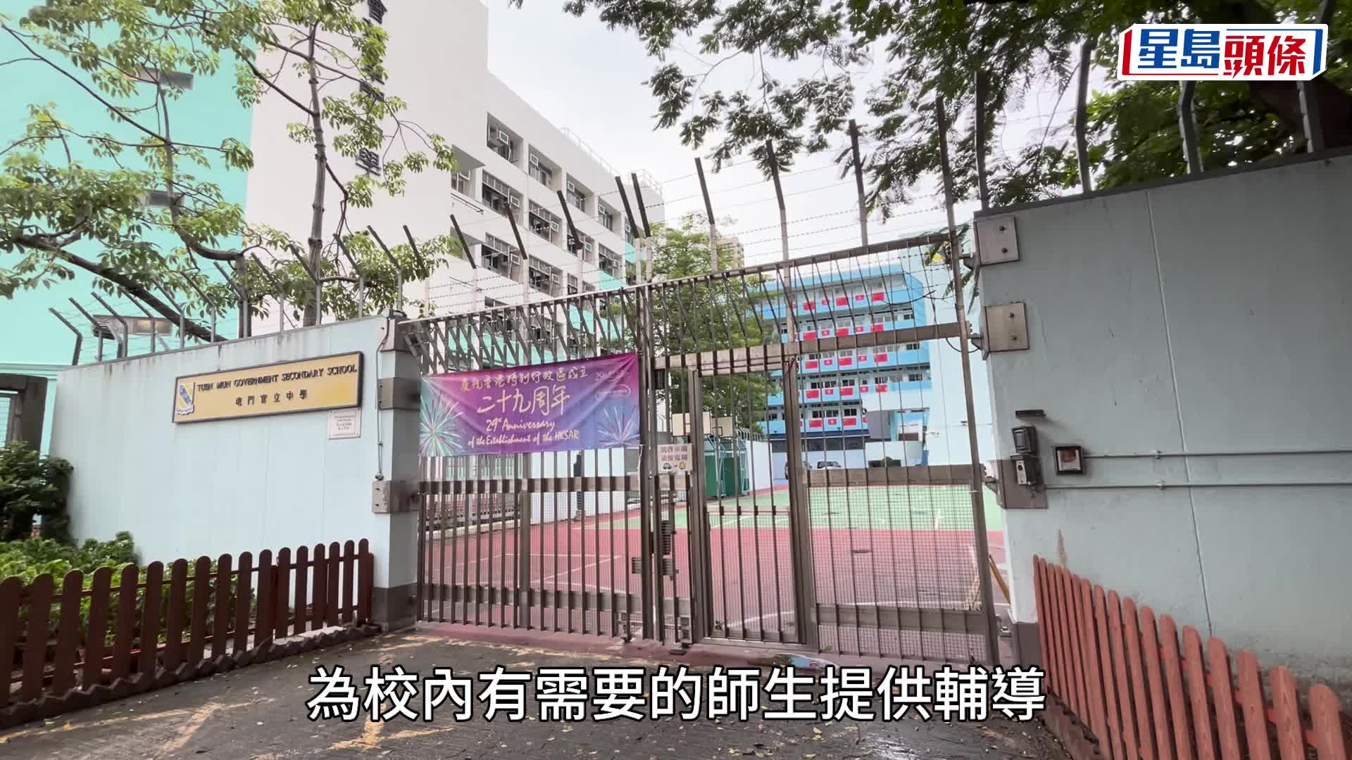 屯门16岁中学男生昏迷送院 疑课室内被14岁同学推跌 警员进校搜证