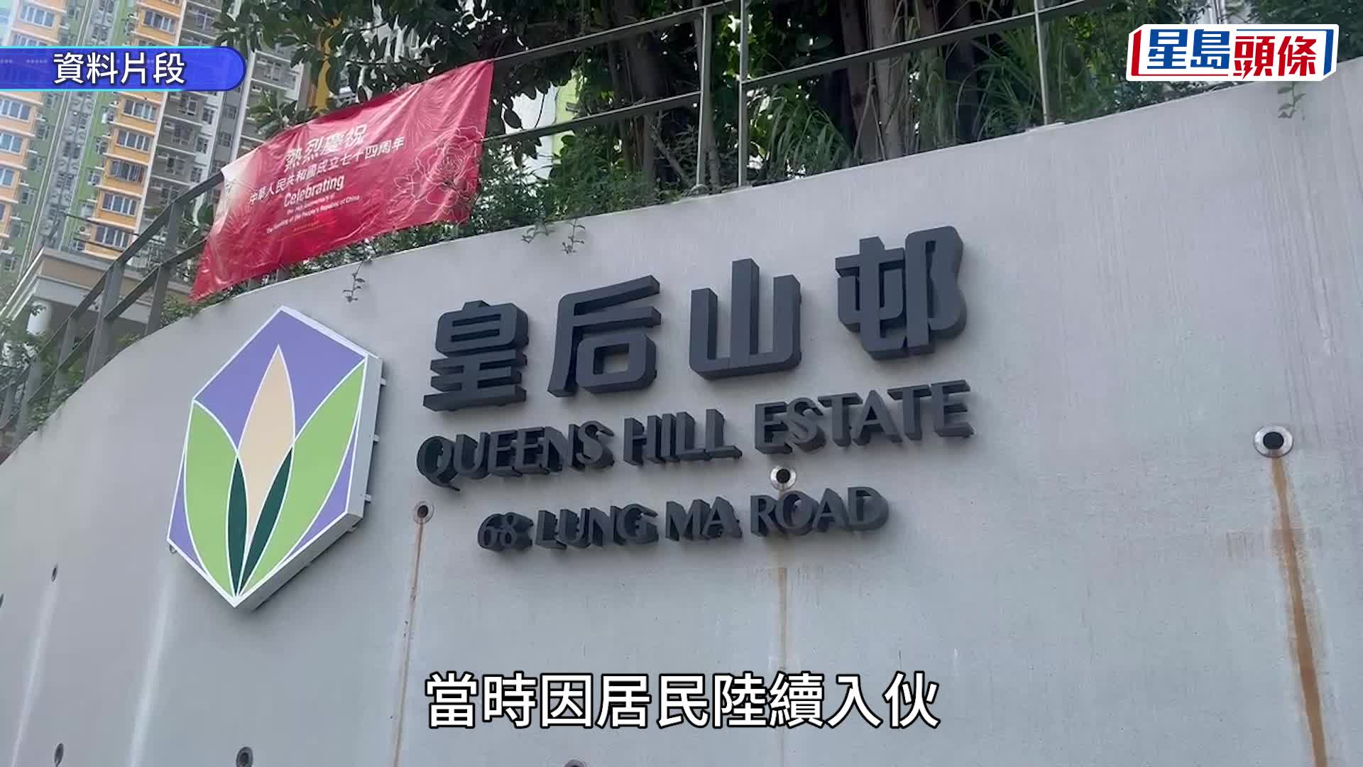 皇后山邨水質︱水務署長黃恩諾：大部分為瀝青夾雜樹脂 不溶於水對人體無害