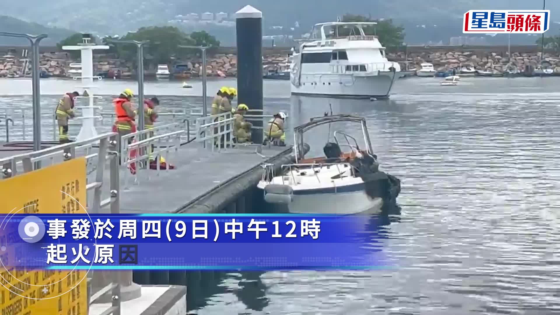 大埔三門仔火燒連環船 4船陷火海