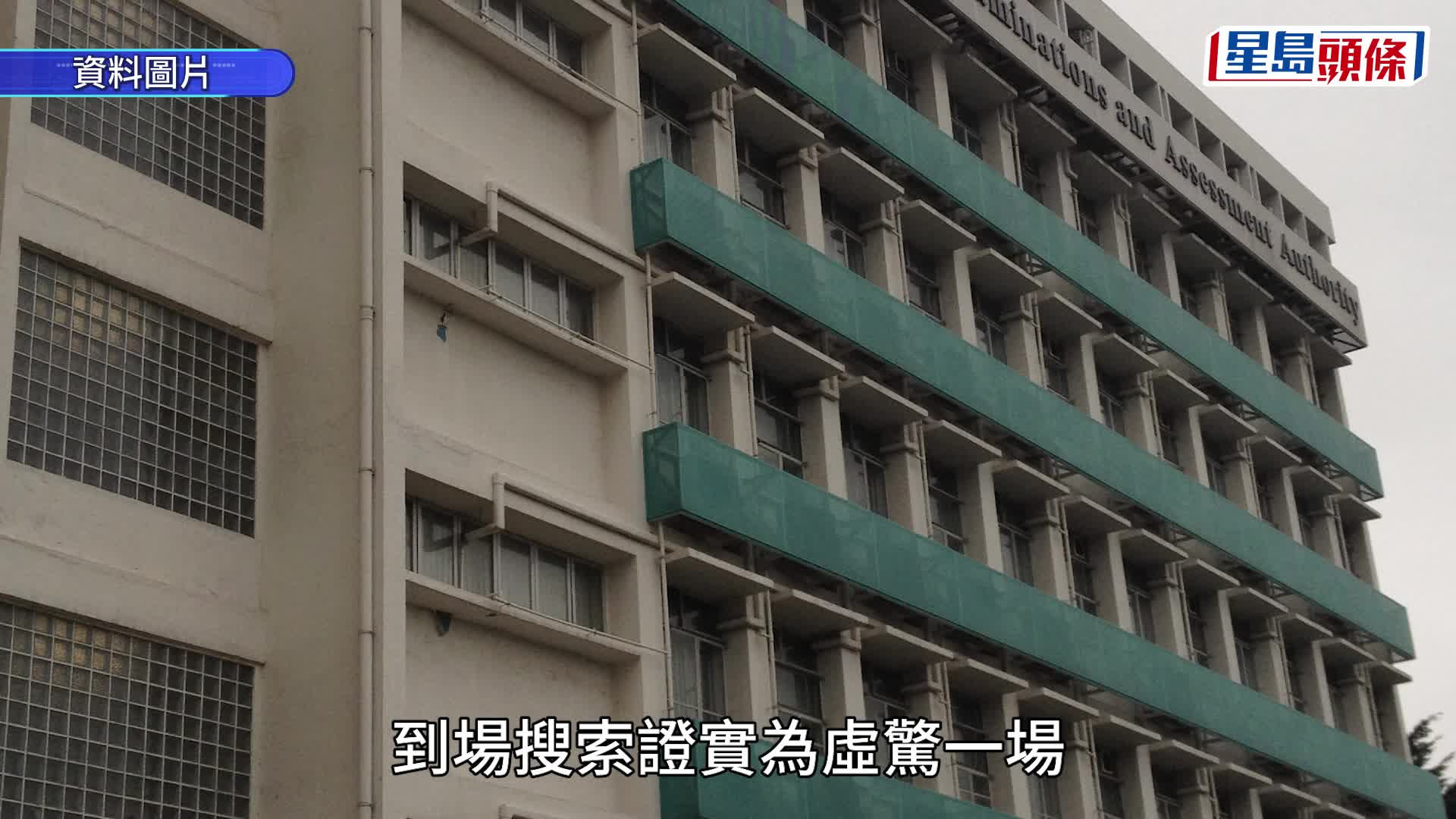 IG帖文揚言考評局辦事處放炸藥 19歲DSE女考生涉炸彈嚇詐被捕