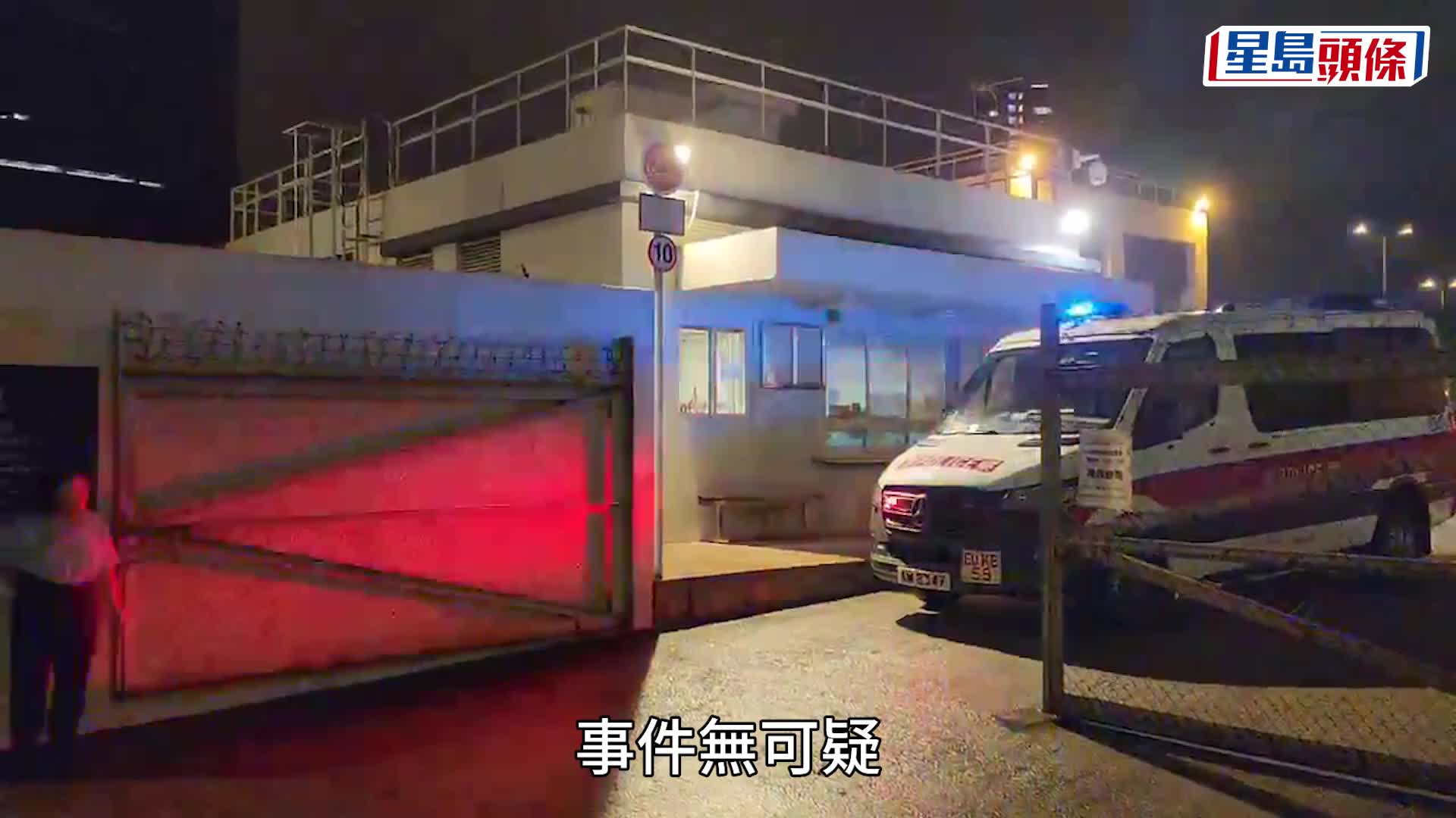九龍灣車輛扣留中心的士過熱起火  屬早前交通意外拖車