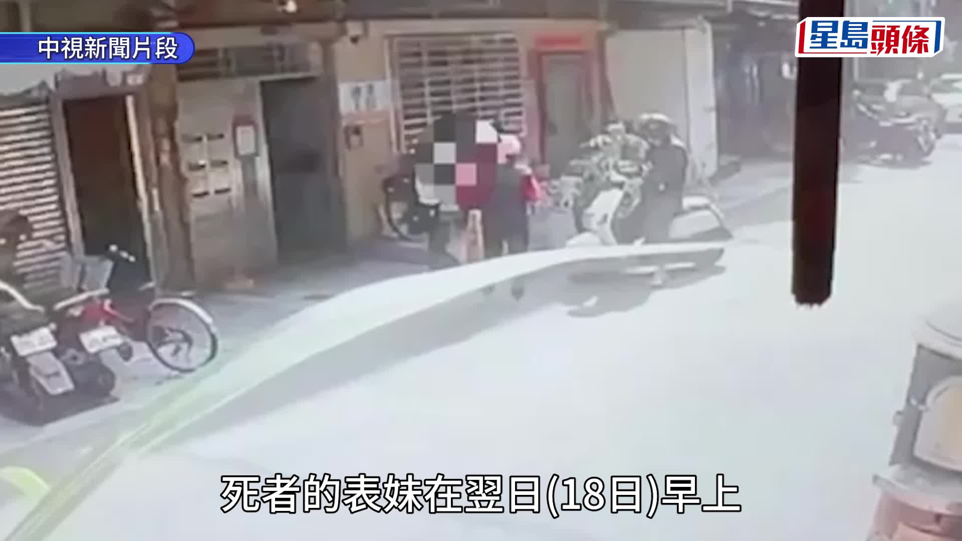 CCTV全程錄︱台灣新北染毒子弒父殺母 37刀全劈至見骨血液流乾