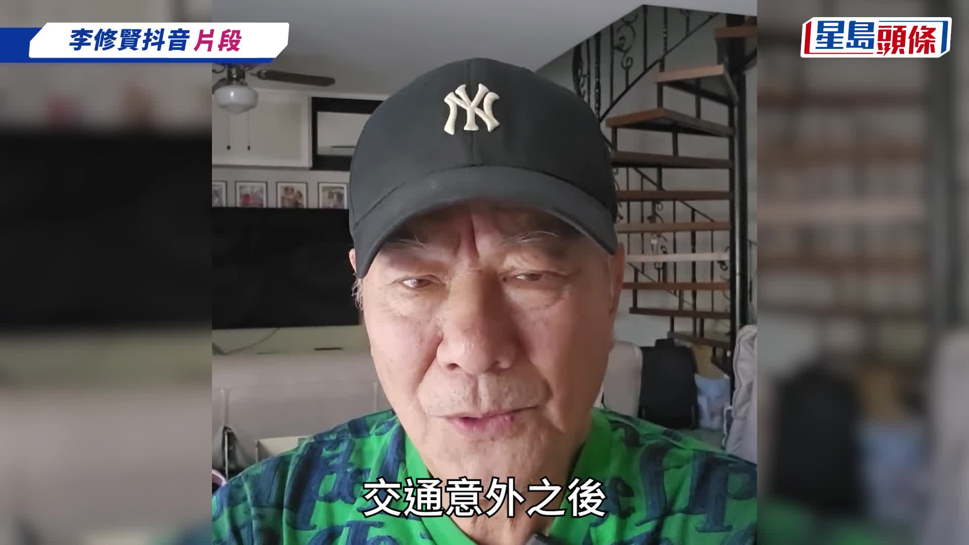 李修賢與蔡國權有密切關係？揭好友車禍後不為人知的痛苦：上天真的很捉弄人！