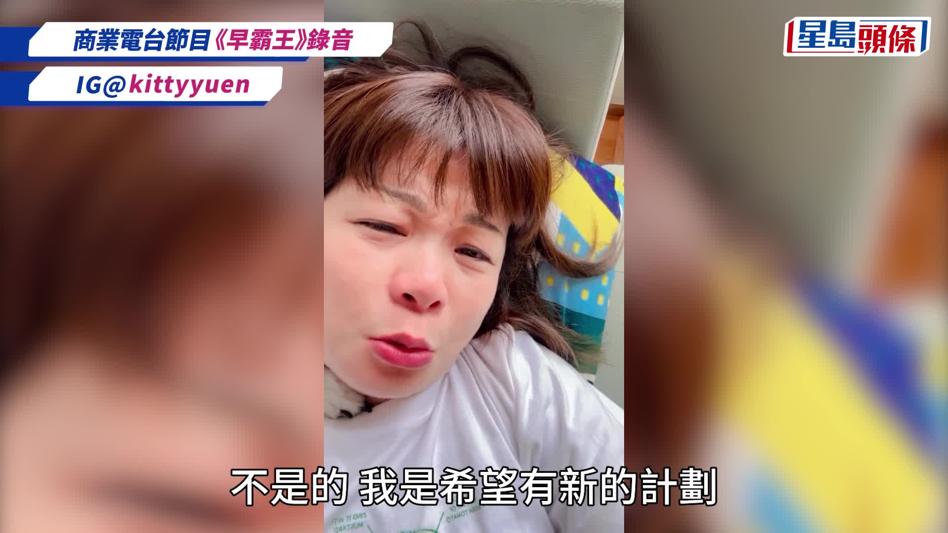 小儀宣布辭職10月底退出《早霸王》   効力商台近30年今早爆震撼彈   感性發文：對唔住，我想行開下