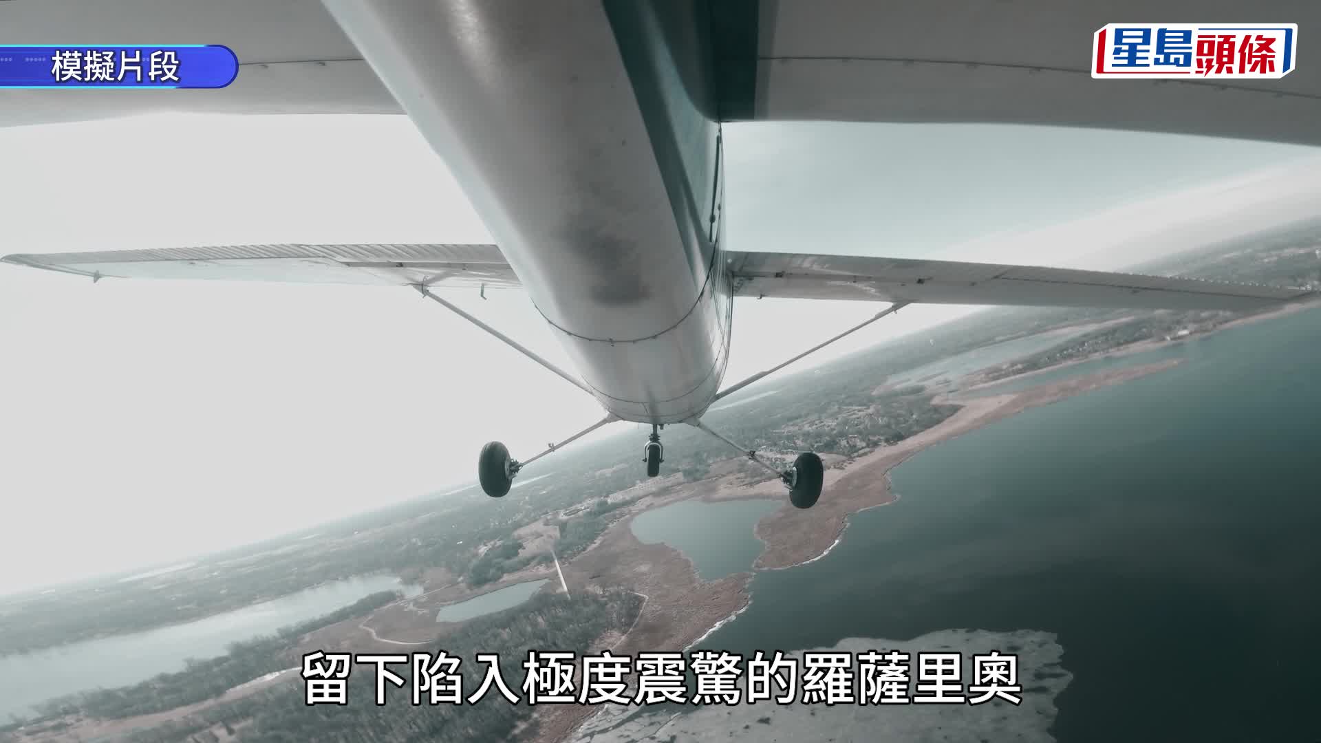 阿根廷飞行教练夺门跳机自杀  22岁女学员临危不乱安全降落