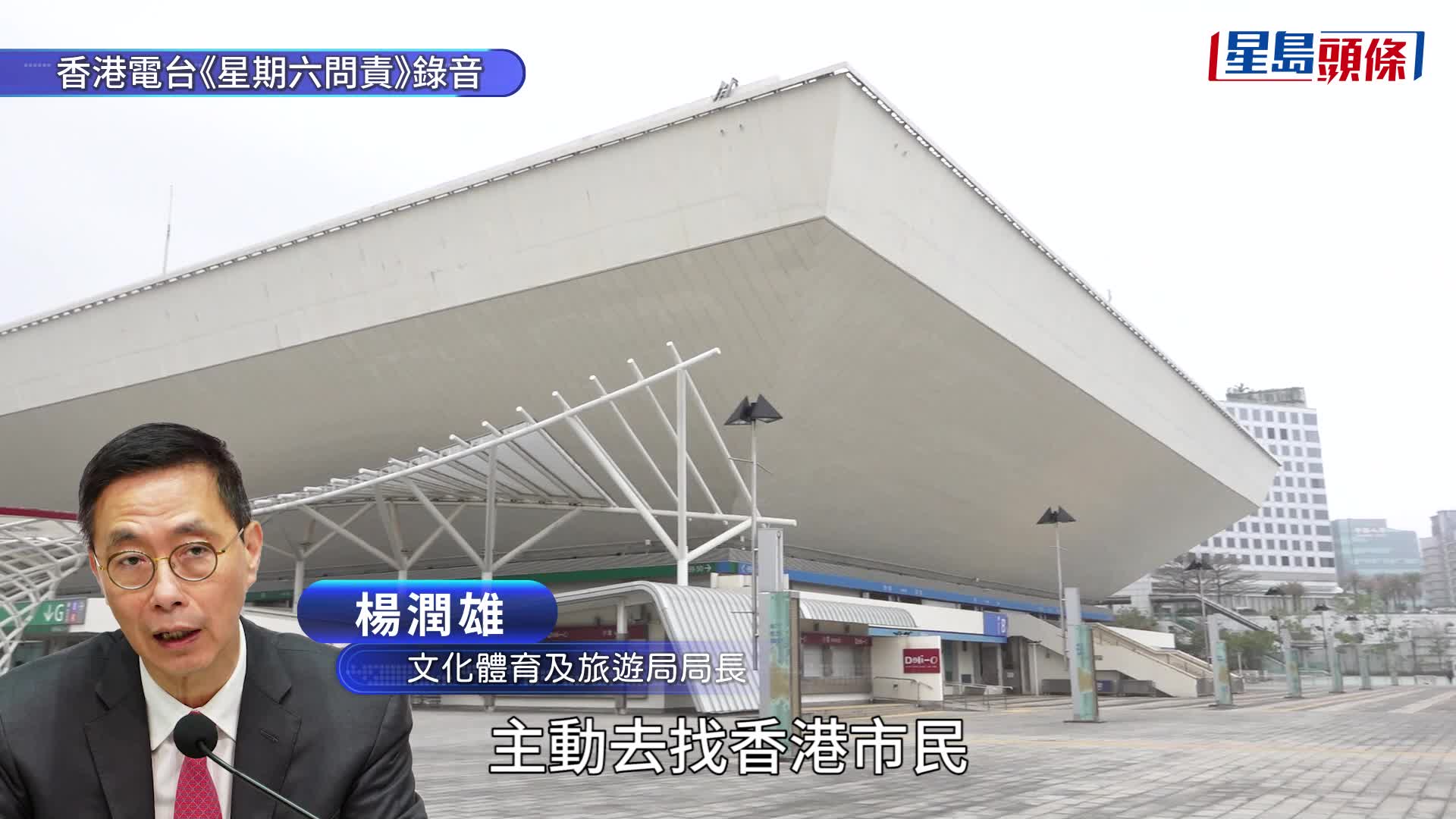 楊潤雄表示香港有好成功的例子，不一定要出動銀彈政策才能帶動經濟。資料圖片