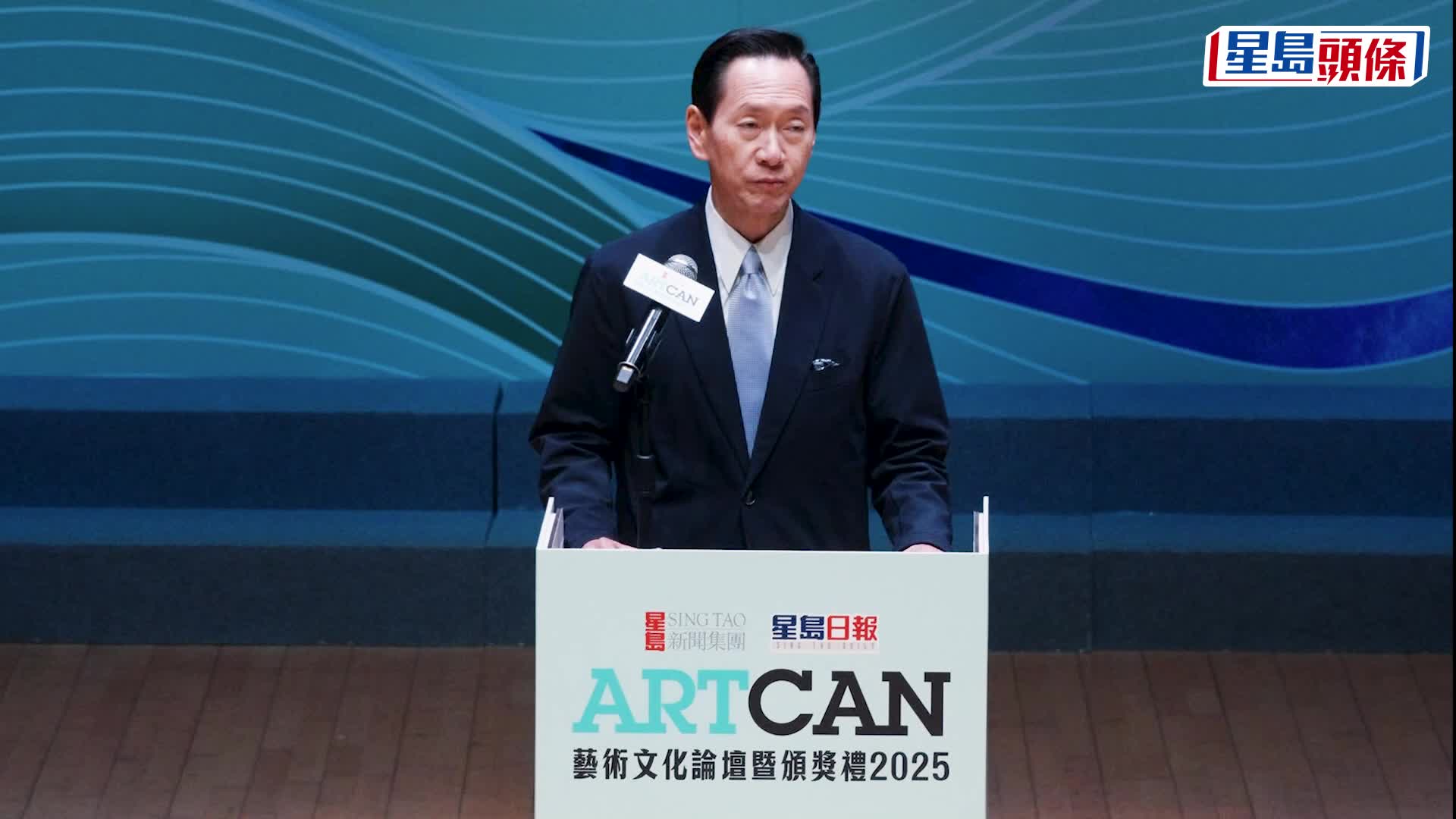 ArtCan艺术文化论坛暨颁奖礼2025｜陈智思：艺术不止是IP，更是连接世界的通用语言