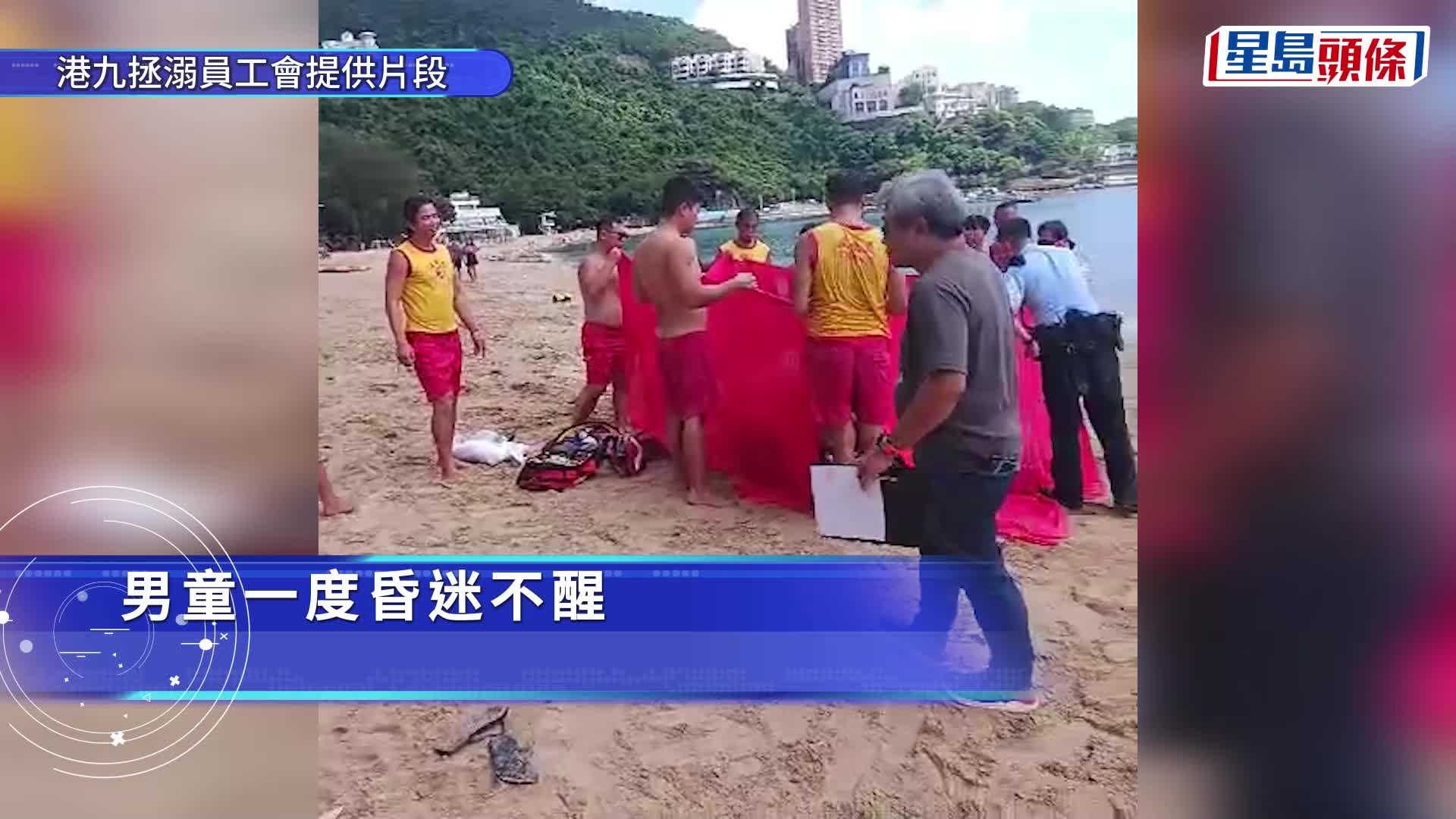 救生員將男童救起。港九拯溺員工會提供