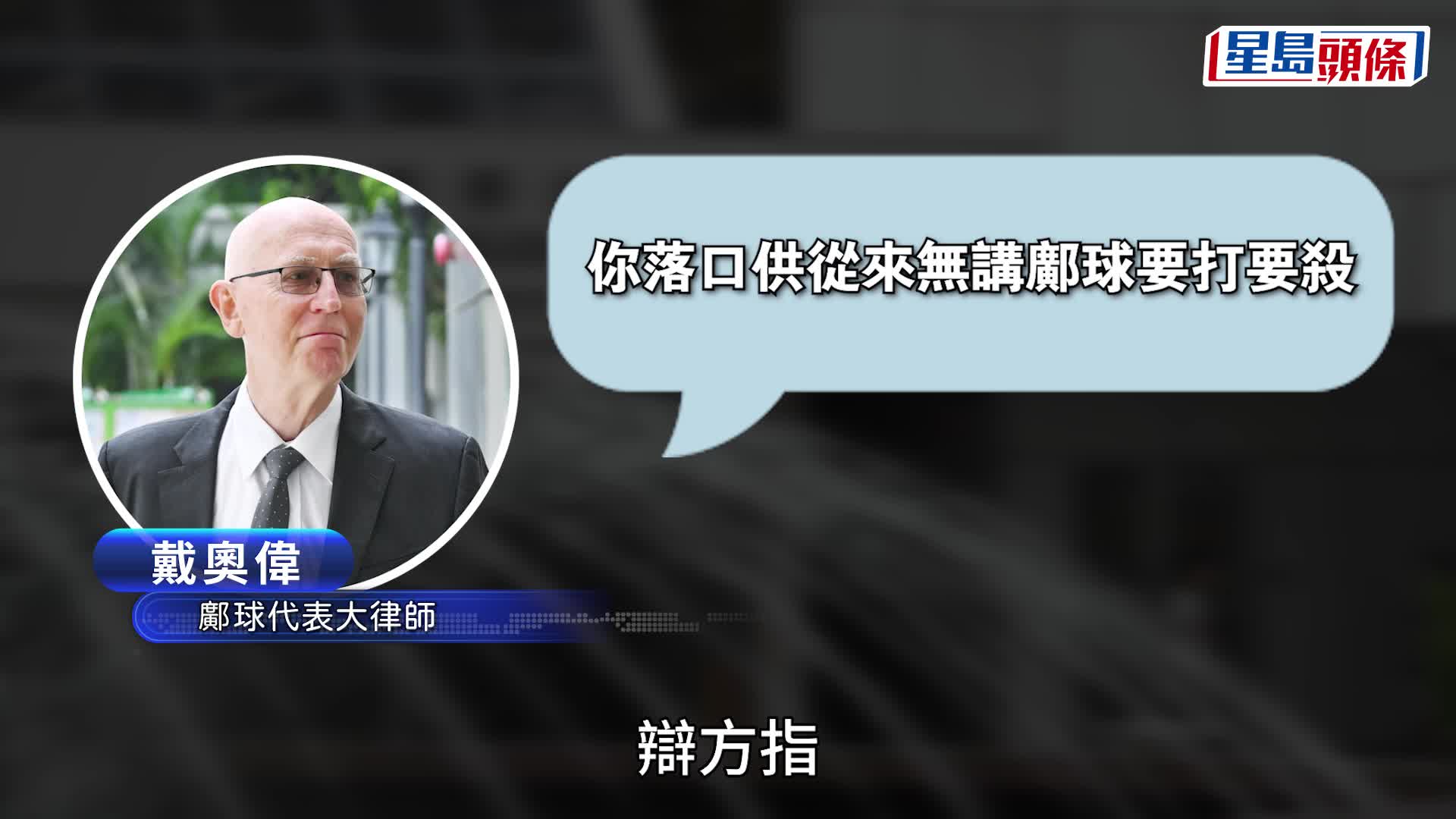 蔡母指鄺球「病到就嚟死」靠蔡天鳳碌卡廿多萬救命