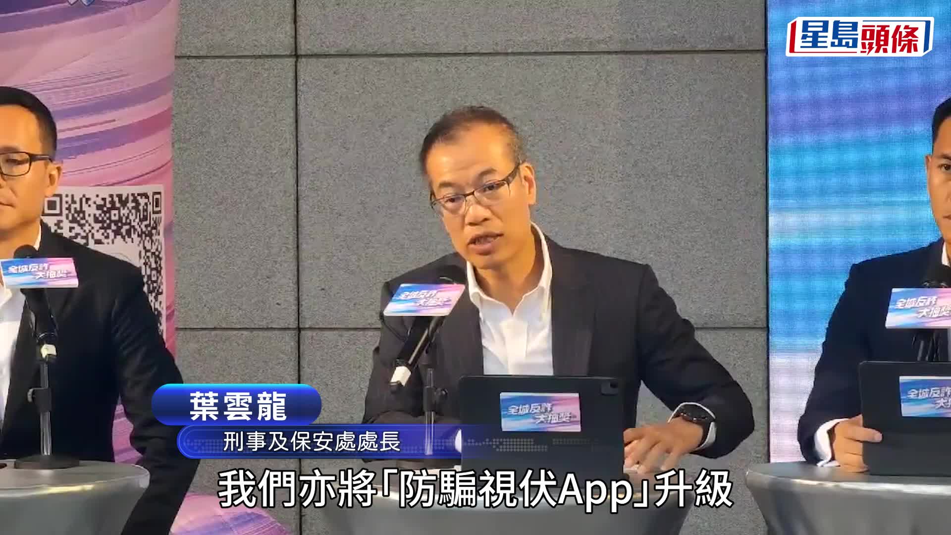 警方推全城反詐大抽獎 下載「防騙視伏App」即參加贏靚車