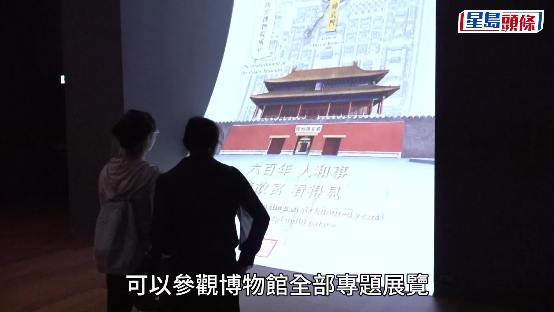 西九故宮首辦學生免費入場日 合共4日提供8,000張門票 9.11中午可登記（附連結）