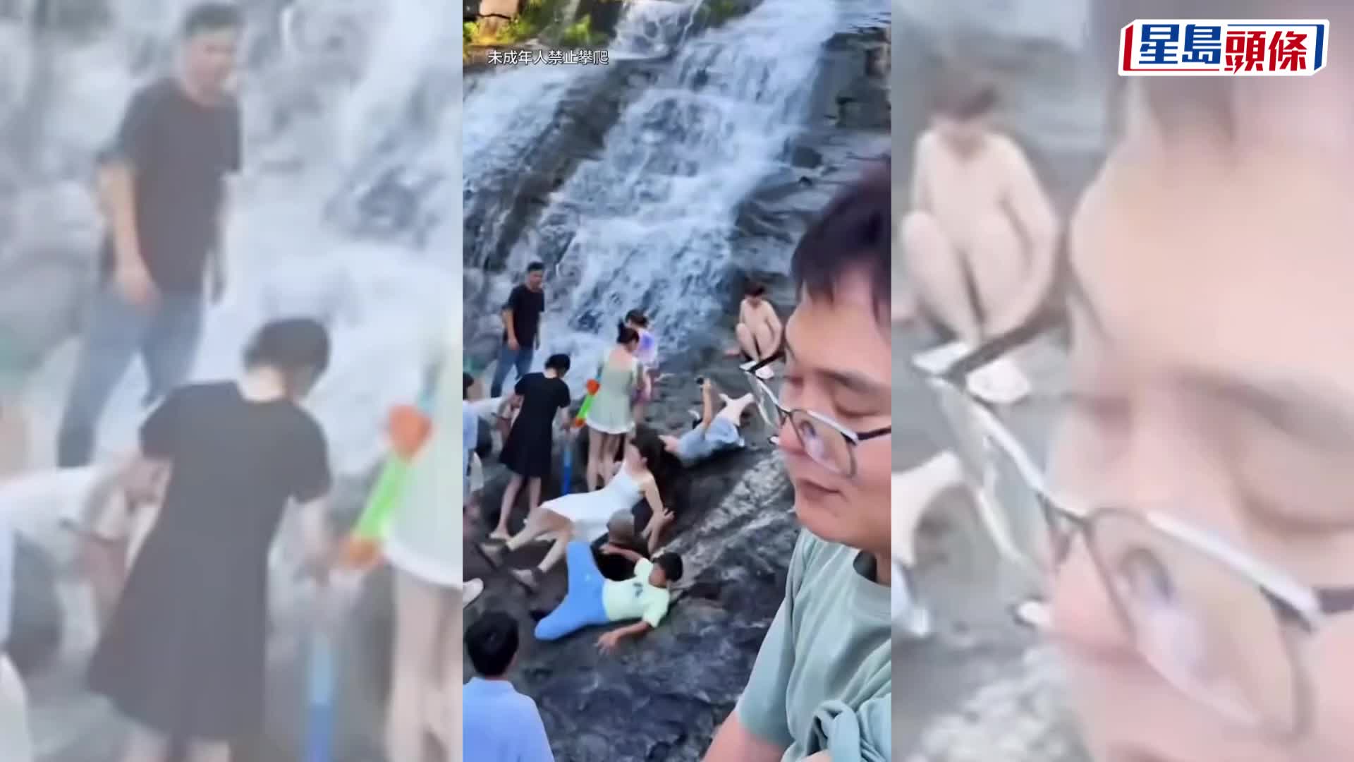 浙江男瀑布顶滑落，连环撞伤下方多人。