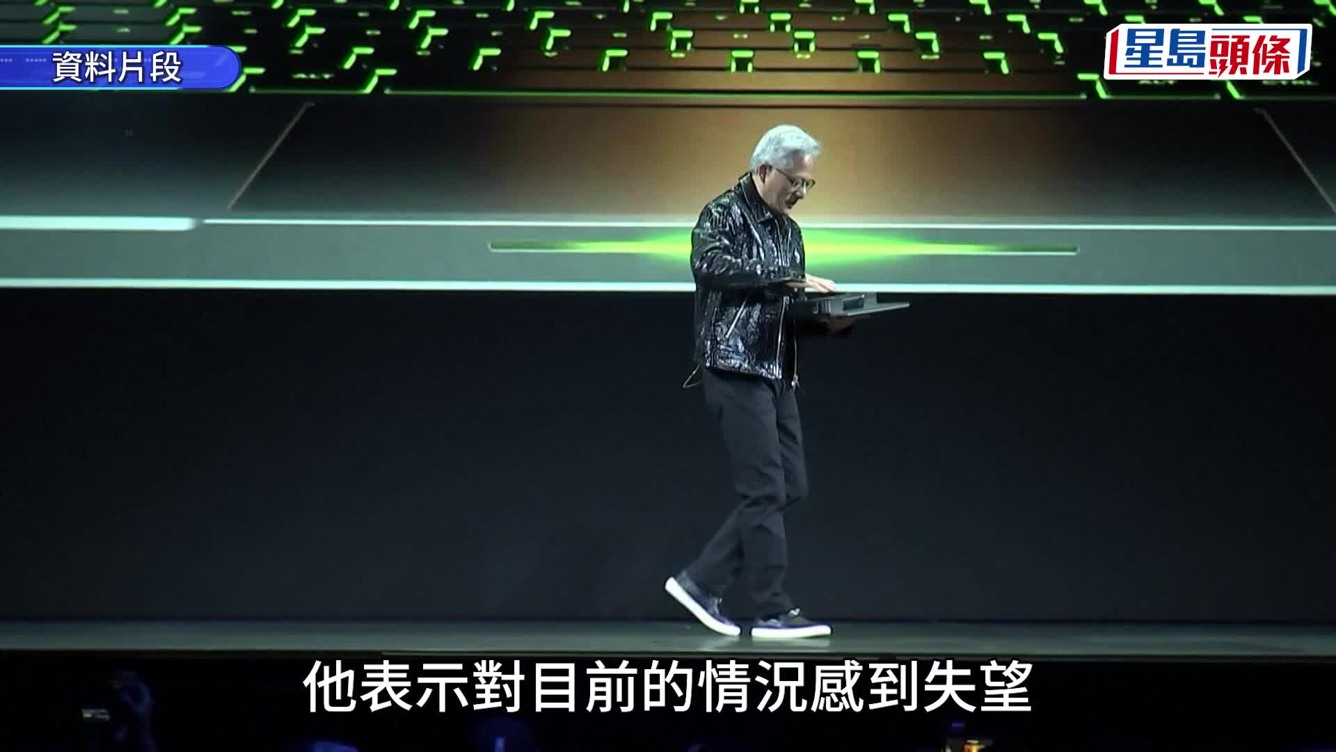 英媒：中國禁購輝達AI晶片　黃仁勳：失望但保持耐心