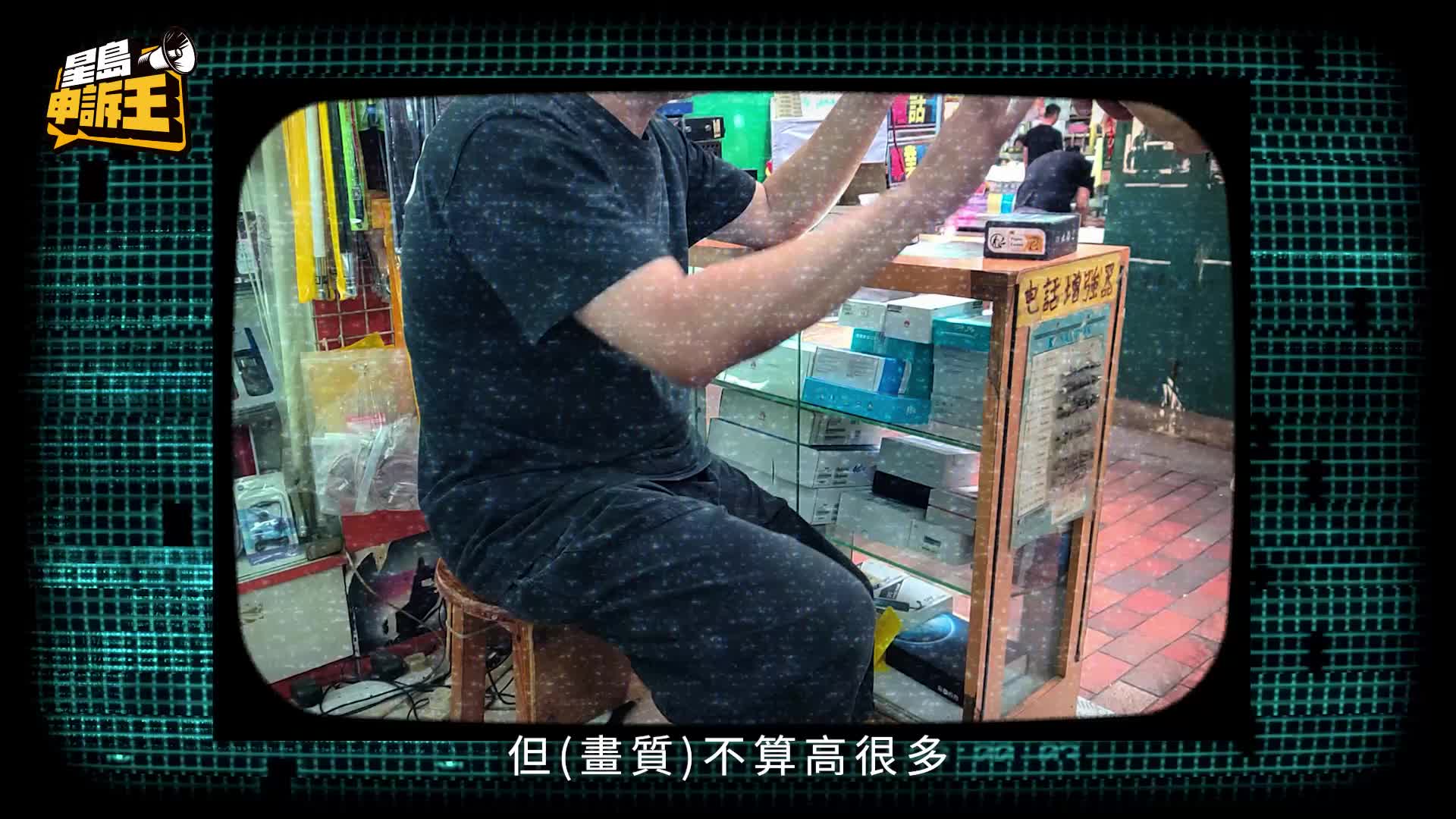 星島申訴王 | 美容院偷拍恐慌蔓延 中港放蛇揭針孔偷拍用具通街賣