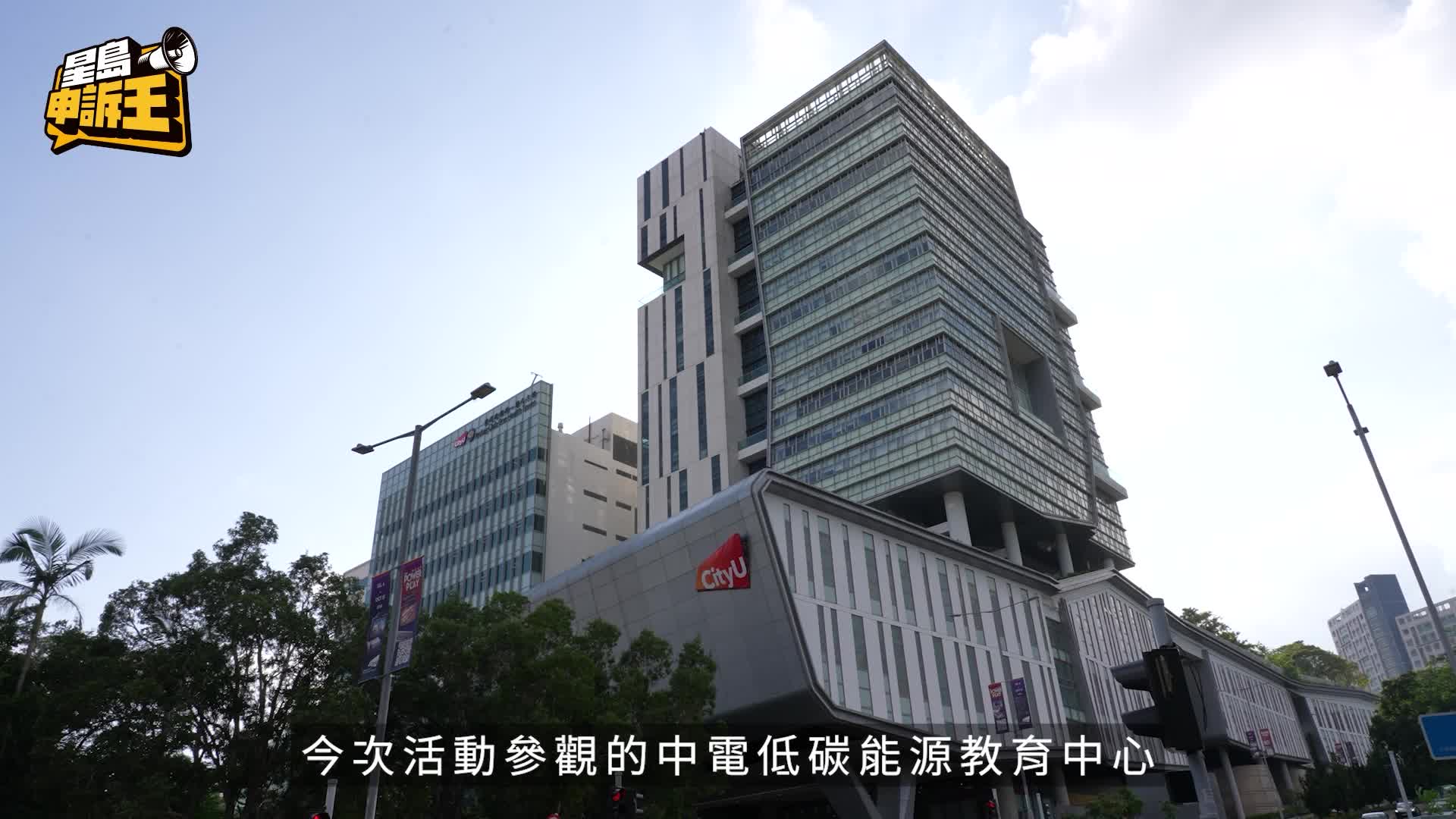 星島申訴王｜從LEGO風力裝置到核電站反應堆堆芯 國安處帶領學生實地認識「總體國家安全觀」