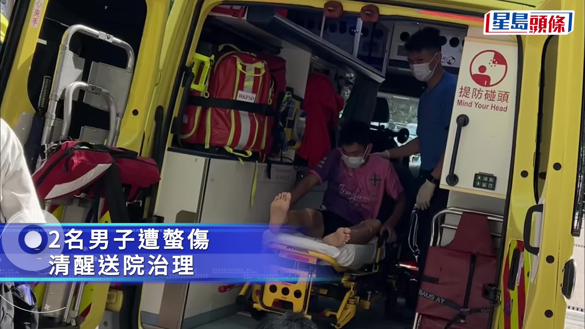 西貢海下12人行山遇蜂群 2男遭螫傷送院