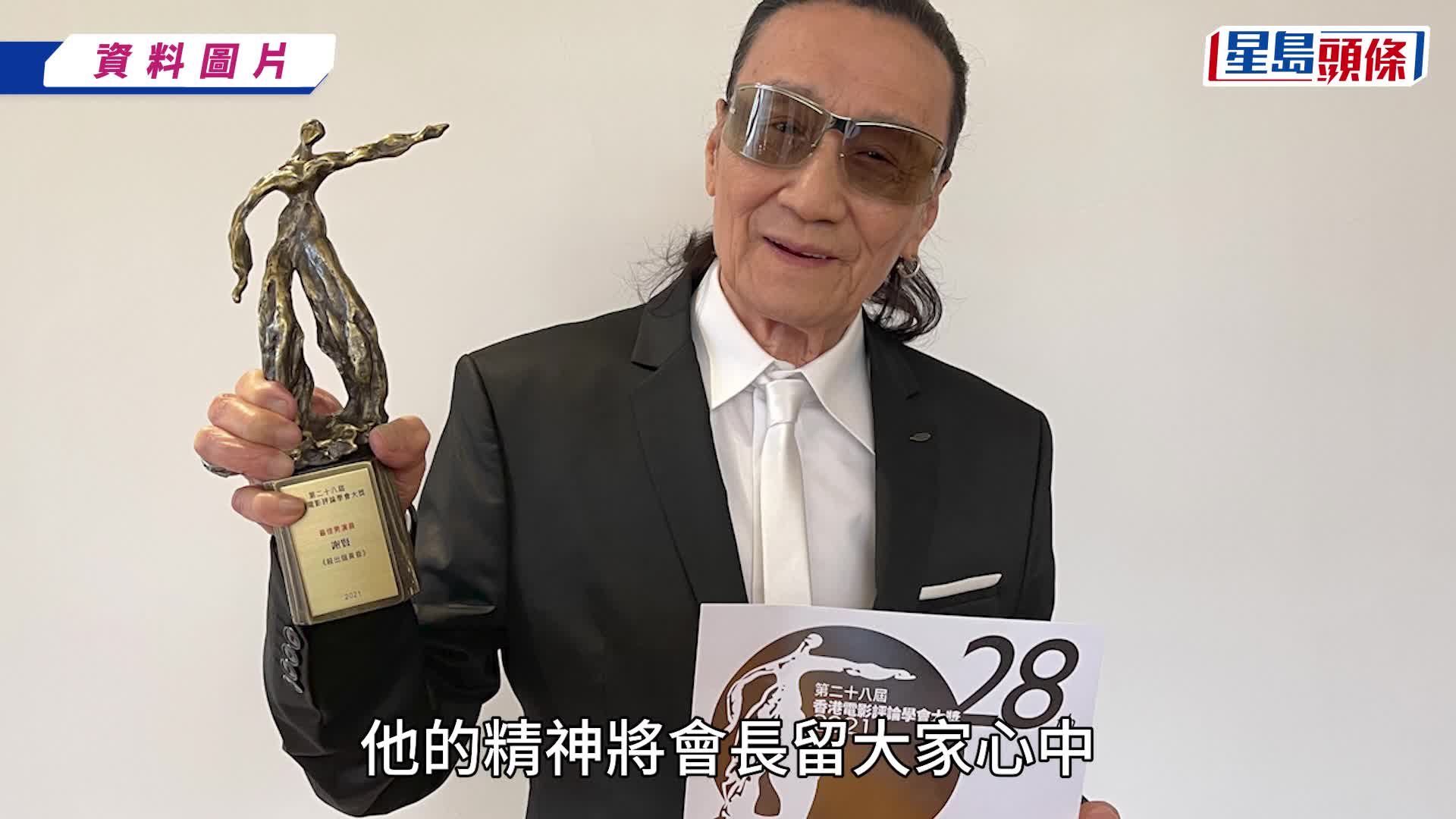 谢贤离世｜谢霆锋谢婷婷悲发声明赞父亲成就非凡  霆锋吁不要为四哥哭：记住他完美身影就够