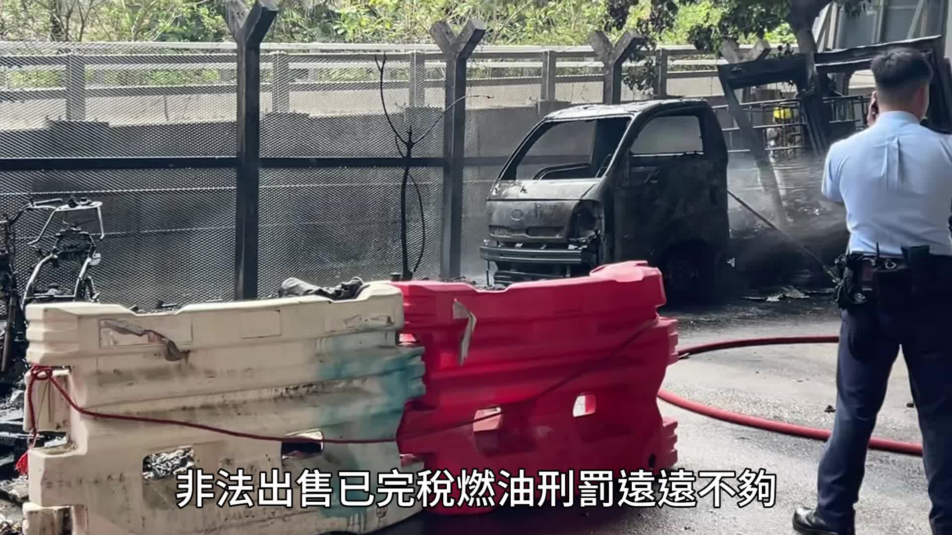 油價｜入「鬼油」最高擬罰100萬元囚1年 賣「鬼油」罰則倍增 邵家輝：如計時炸彈