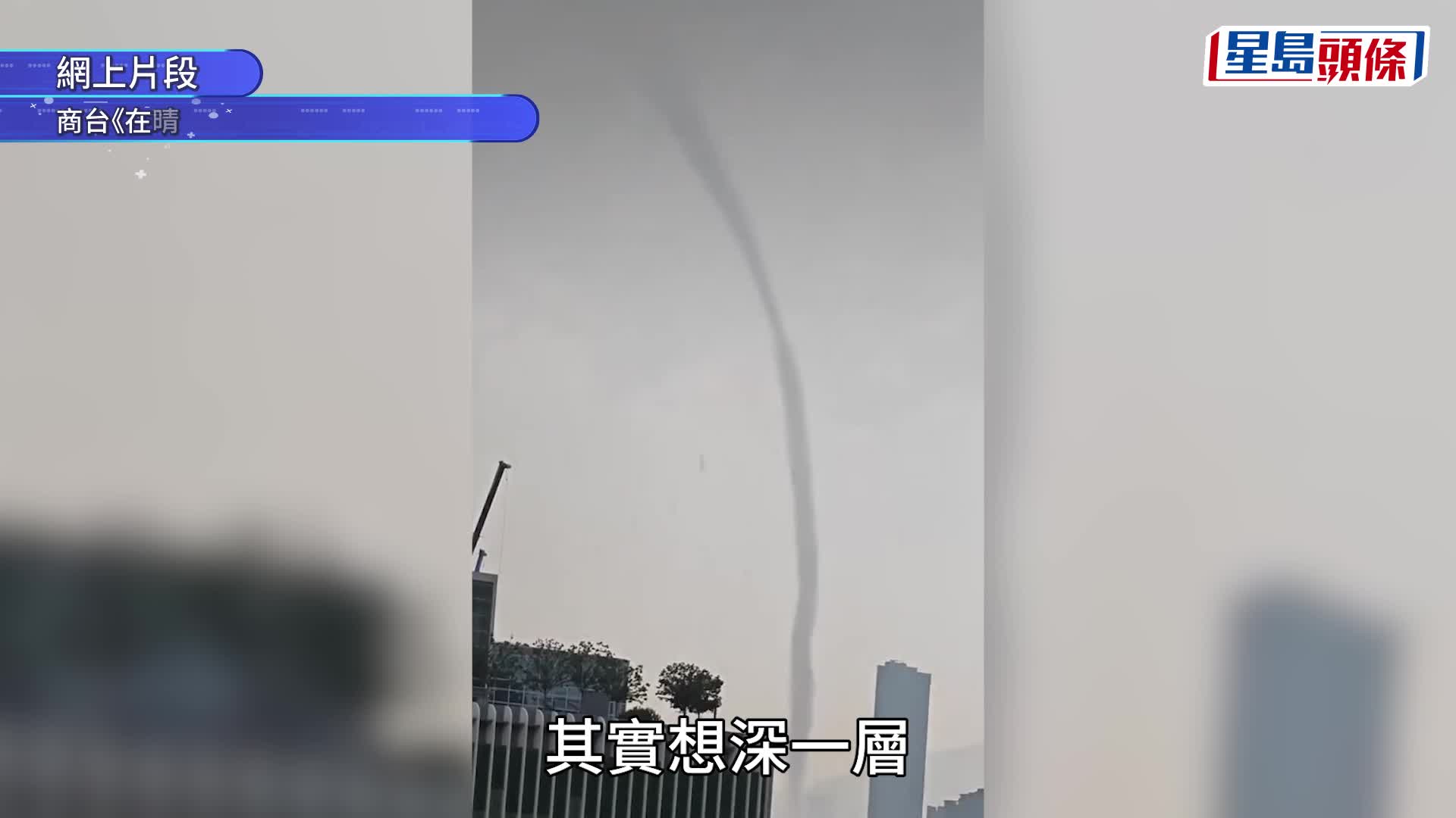 水龍捲︱林超英爆半世紀前水龍捲襲海洋公園 纜車卡塔台險墮海 首罕現維港或因全球暖化