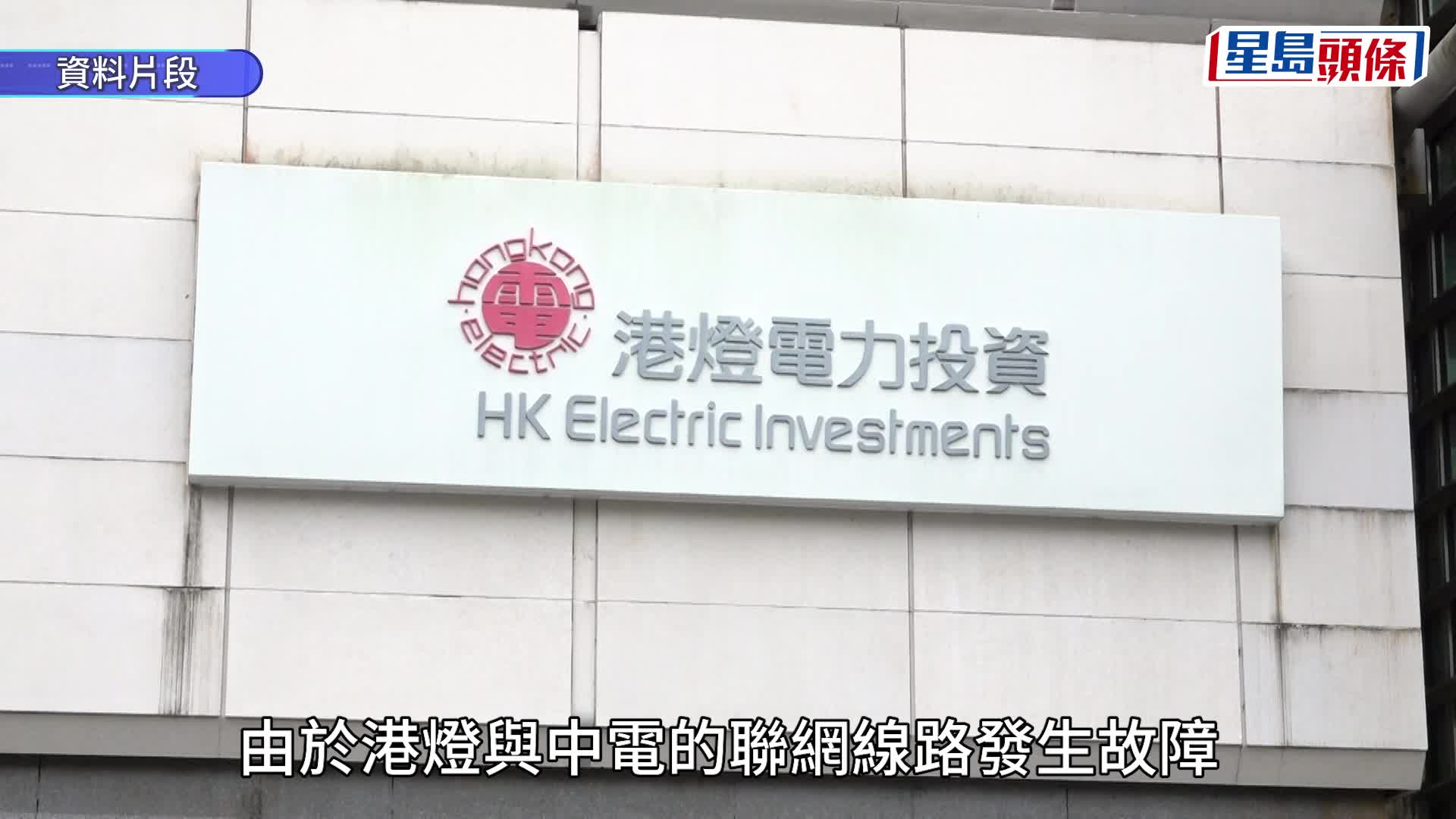 其中一宗困𨋢報告發生在北角海關總部大樓。楊偉亨攝