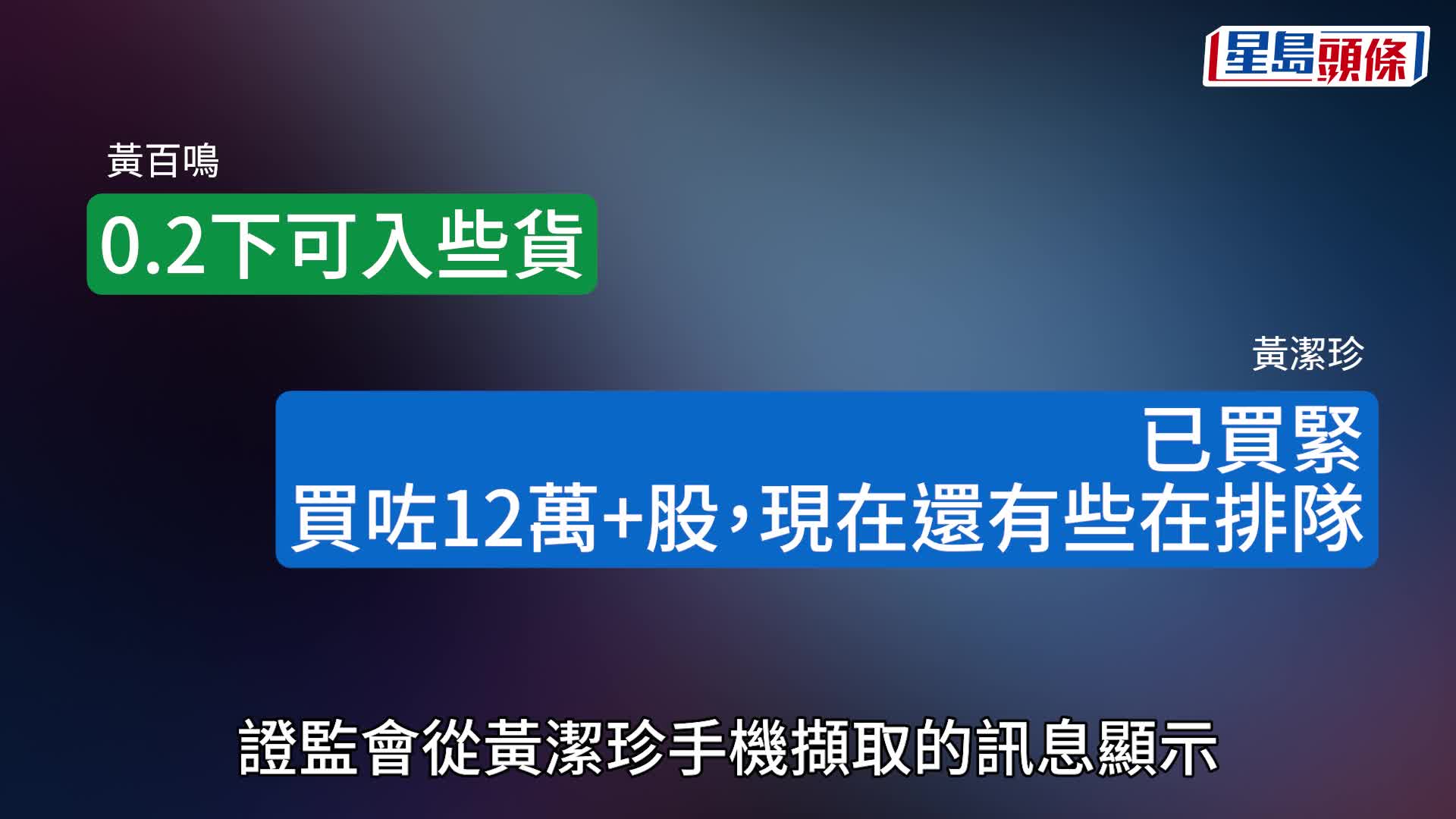 黃百鳴被裁定內幕交易罪成立。盧江球攝