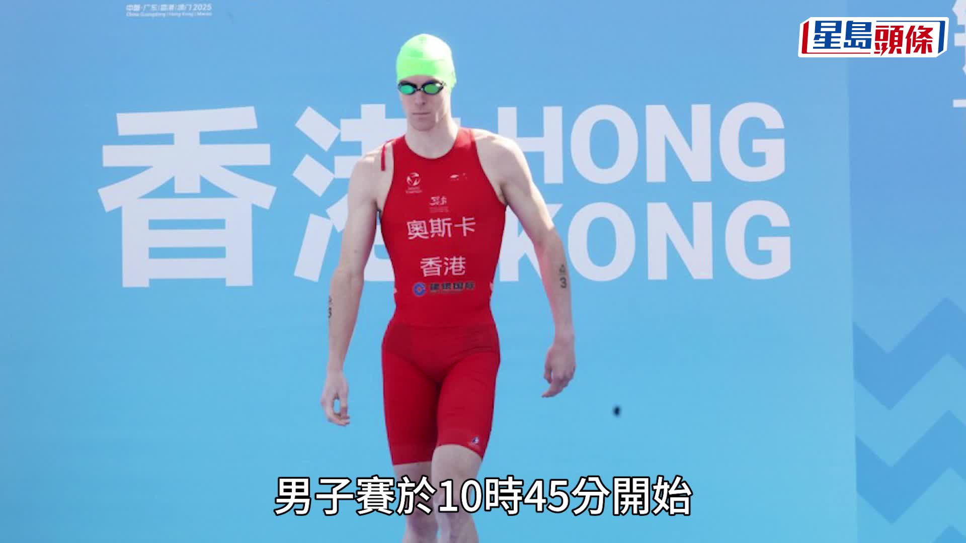全運會│奧斯卡三項鐵人男子個人賽奪銅 港隊時間16年再奪全運三鐵獎牌