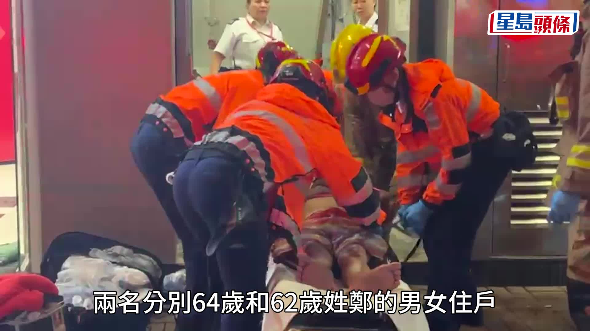 長沙灣蘇屋邨單位充電器起火 3人不適送院 4家貓不治