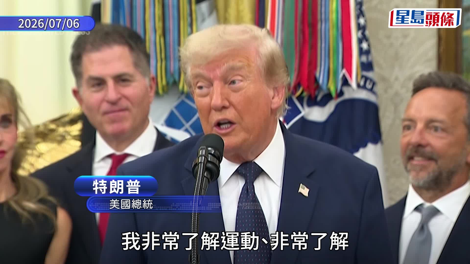 比利時大勝全隊齊跳特朗普招牌舞「神級抽水」。