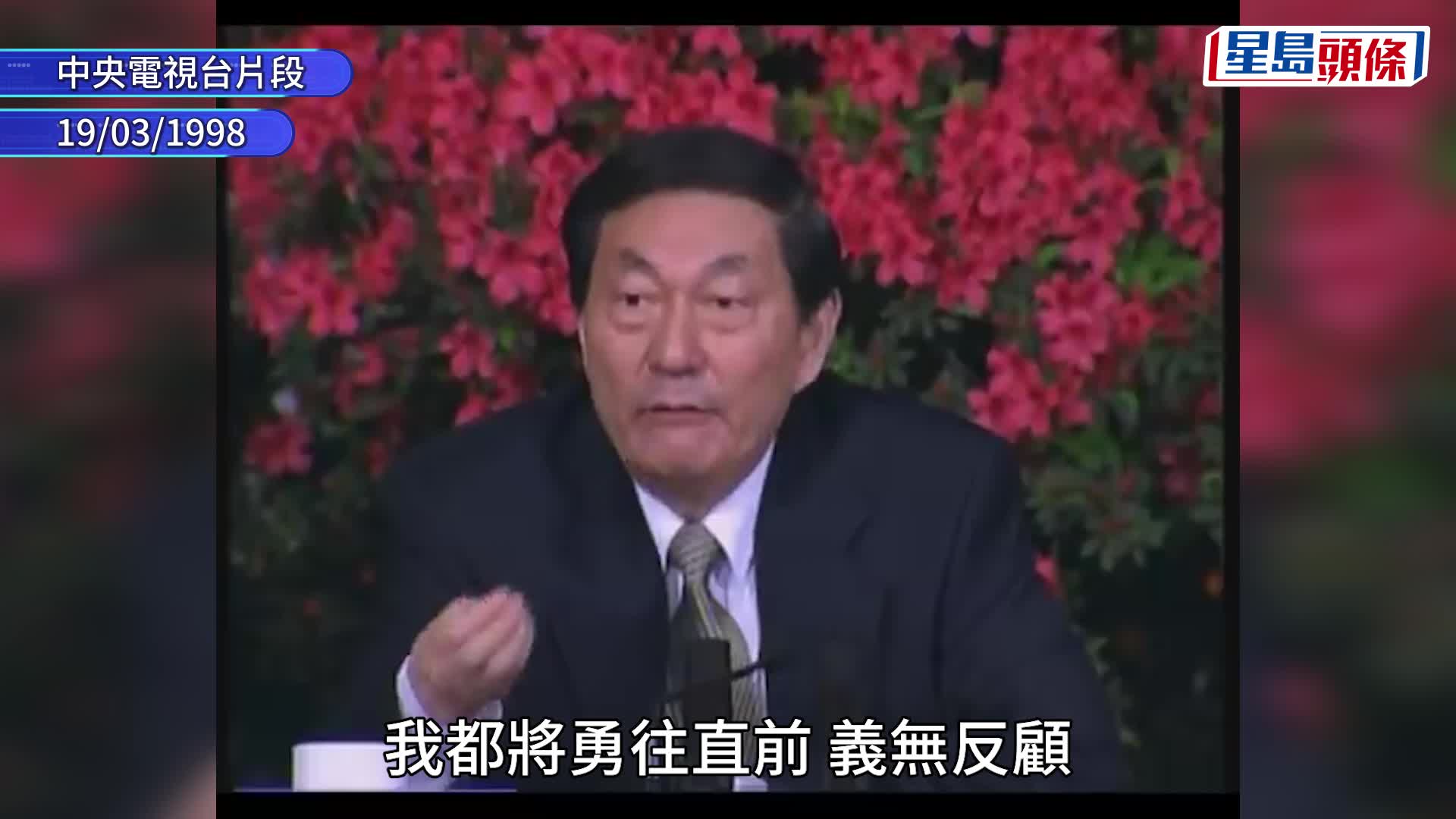 朱鎔基逝世︱金融風暴挺港   「勿議而不決」振聾發聵