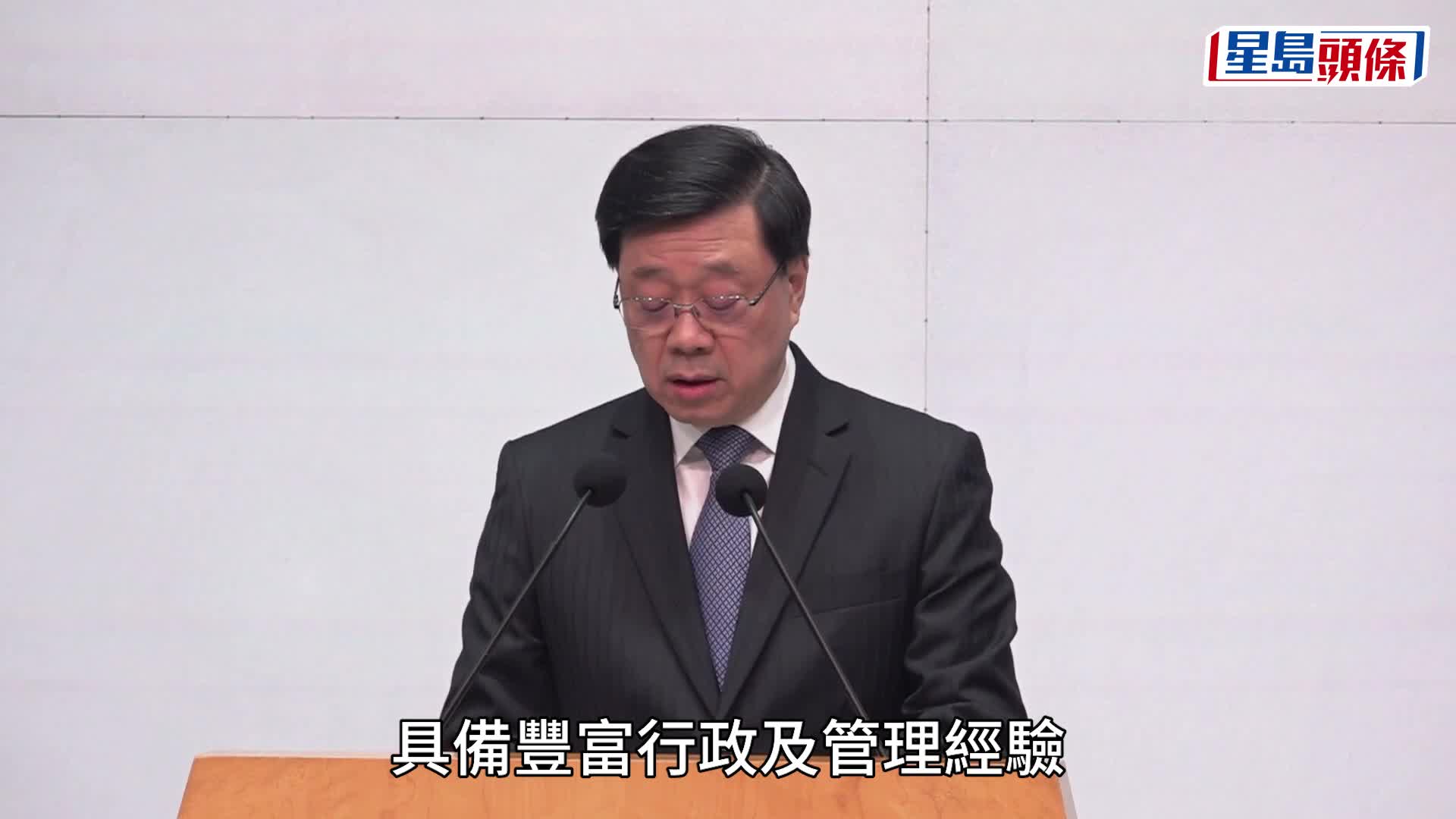 國務院任命謝小華為政制及內地事務局局長 曾任環境及生態局常秘 特首李家超早上見傳媒