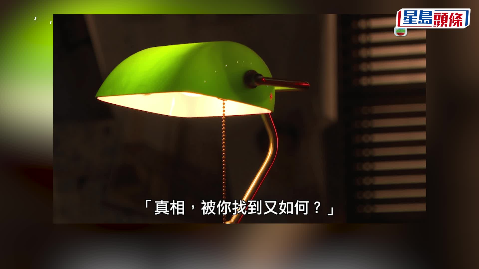 真相猜·情·尋｜八仙嶺山火生還者張潤衡千字文批方東昇節目「極唔尊重」：為流量啫   指提問全屬引導性