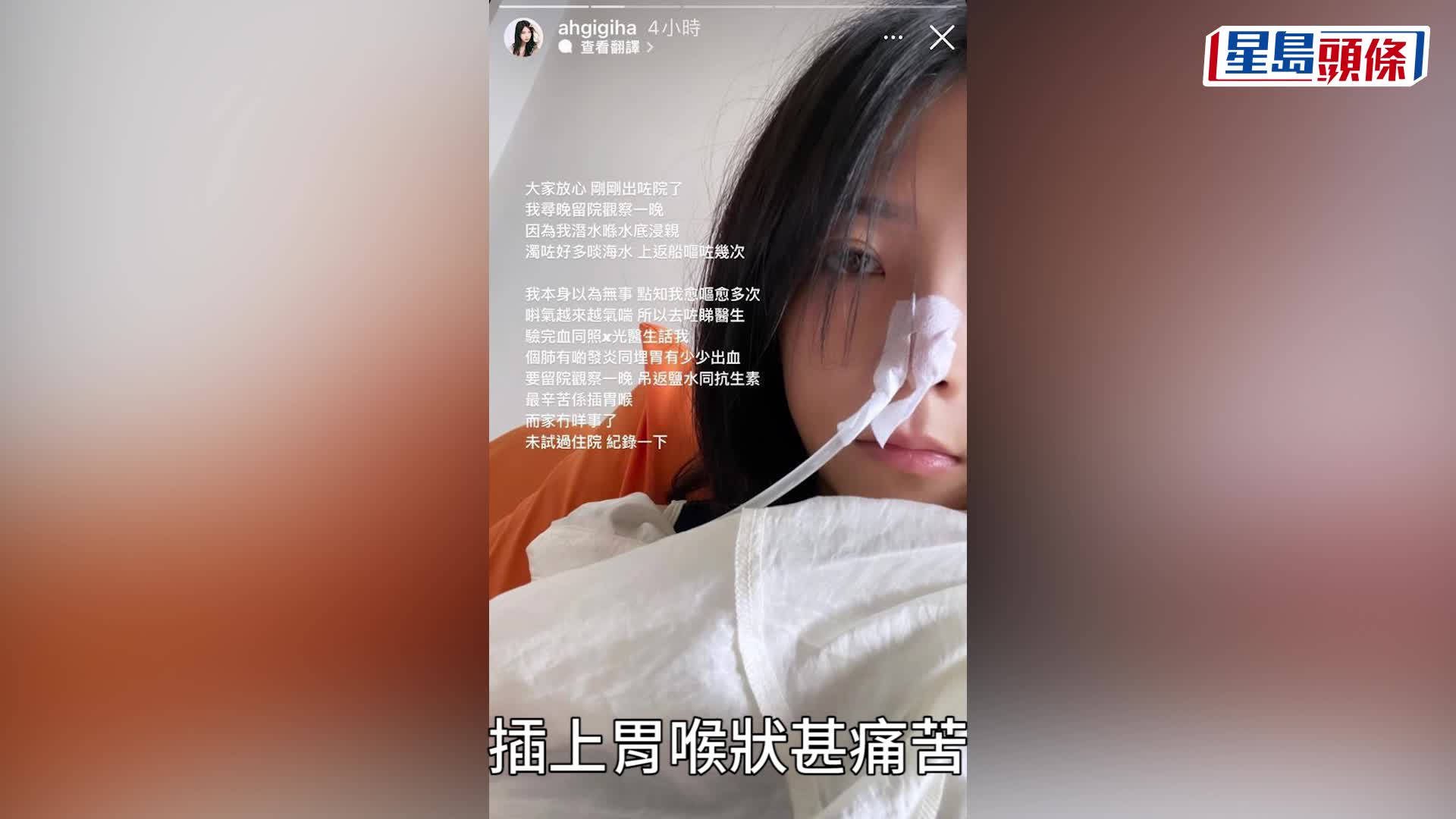ViuTV節目驚爆拍出事？Ah Gi樊沛珈泰國潛水險死要插喉  另一女主持炒車傷勢曝光