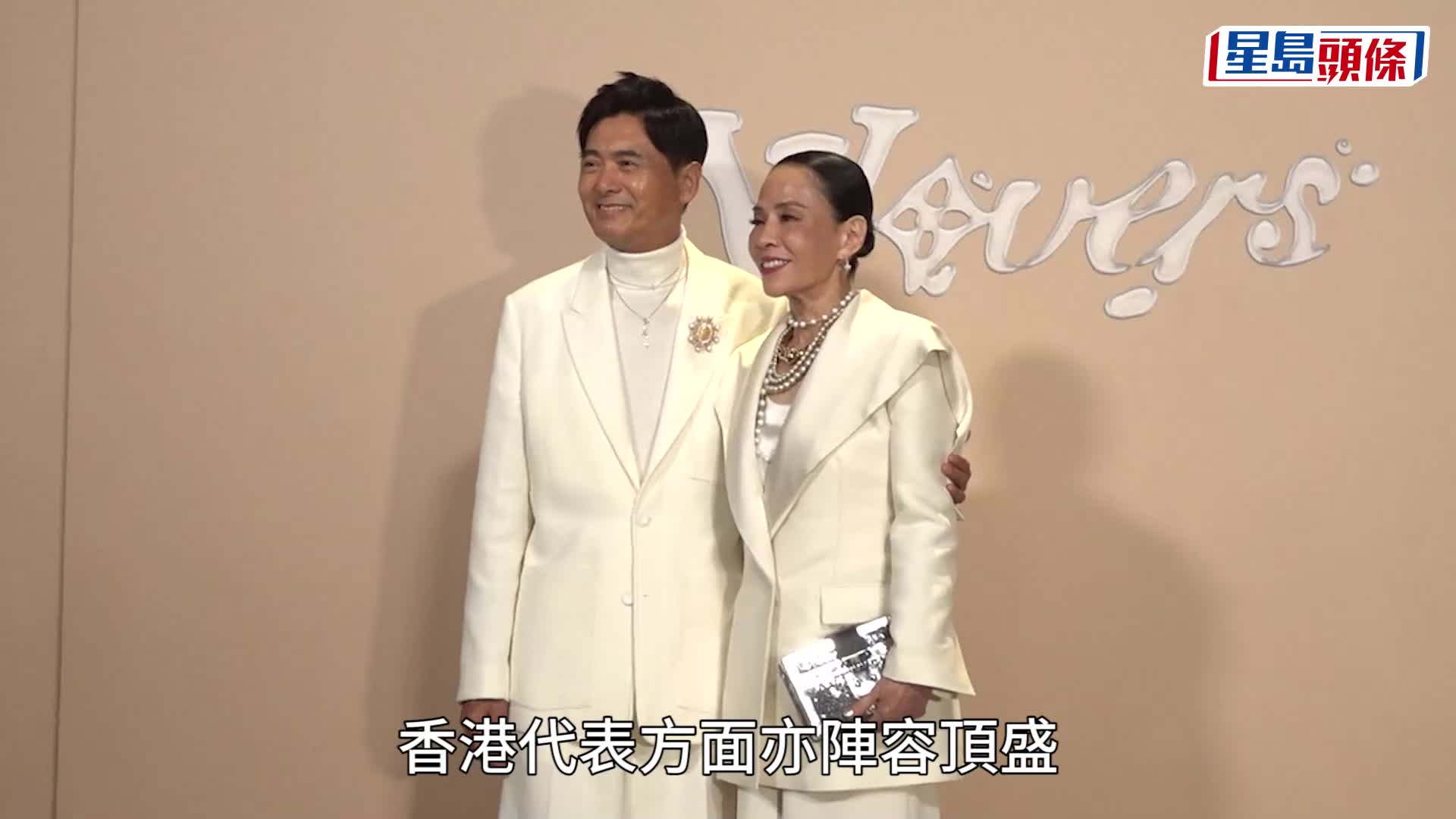 LV香港時裝Show丨現場直擊時尚界盛事！周潤發夫婦情侶裝亮相 男神宋仲基型格登場