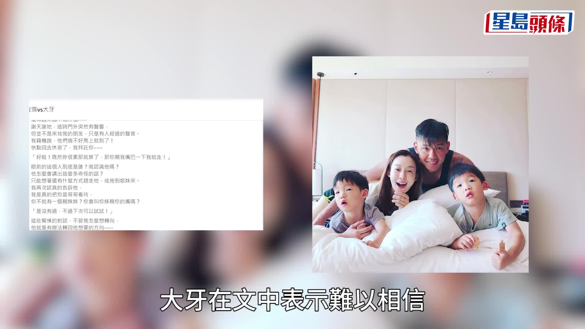 台灣metoo｜「黑澀會」大牙爆險遭陳建州性侵 黑人否認指控 大牙反擊：公道自在人心