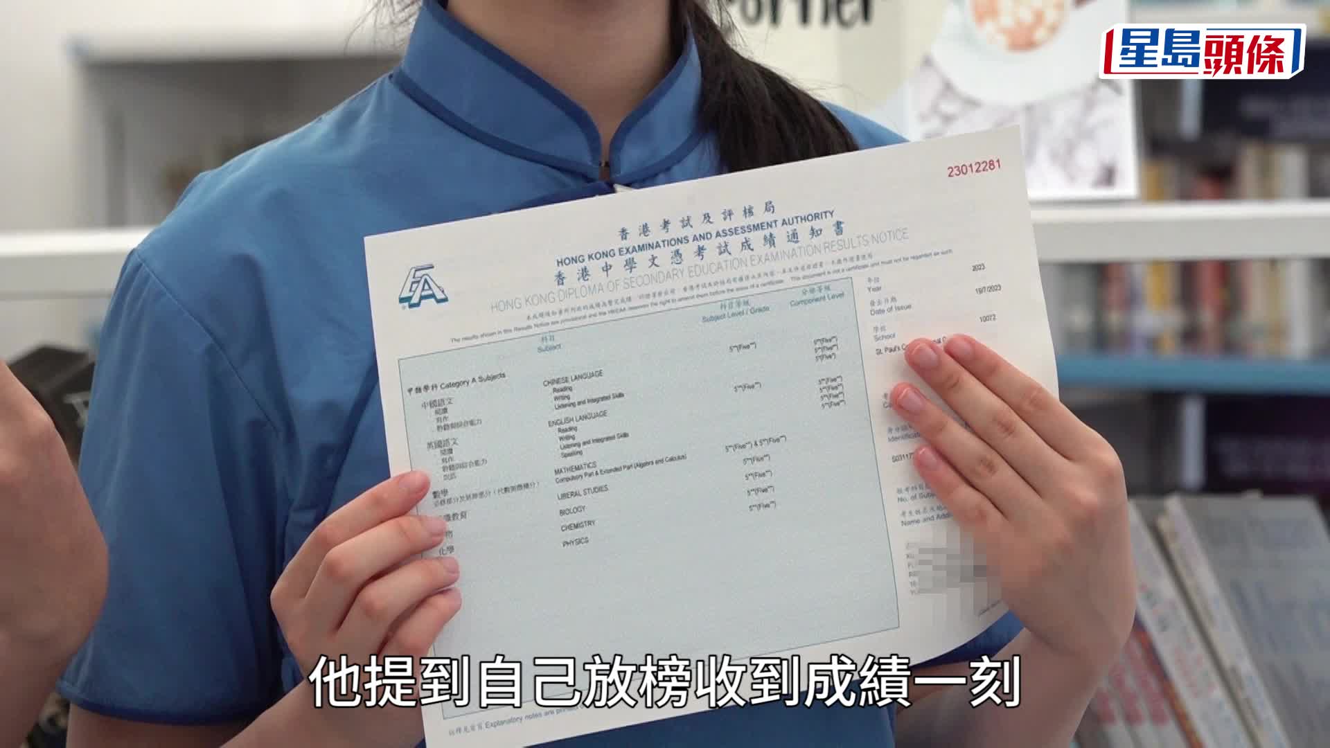 聖保羅男女中學「超級狀元」藍仲宏出身學霸家族，傳兄長（小圖）竟是18年DSE狀元