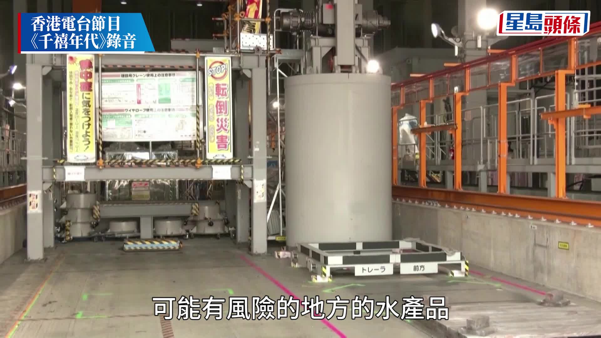日本核廢水8.24排海｜謝展寰：按風險劃分禁令範圍 市民赴日帶手信回港不受影響
