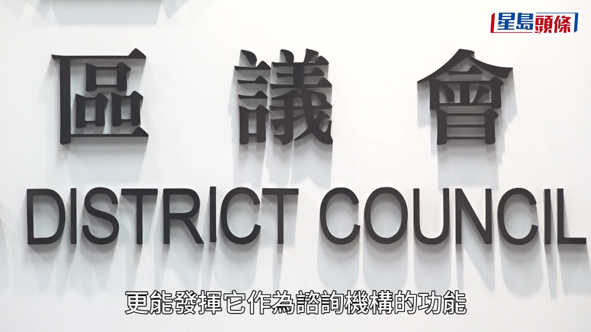民政及青年事務局局長麥美娟。