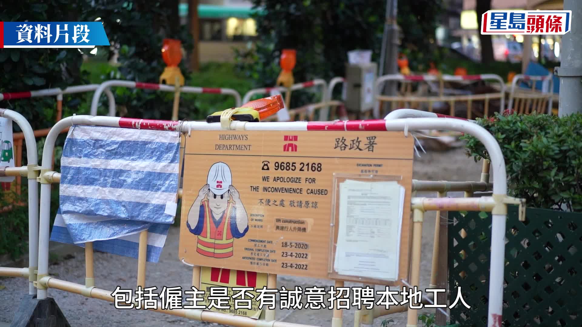 「補充勞工計劃」26工種准聘外勞。