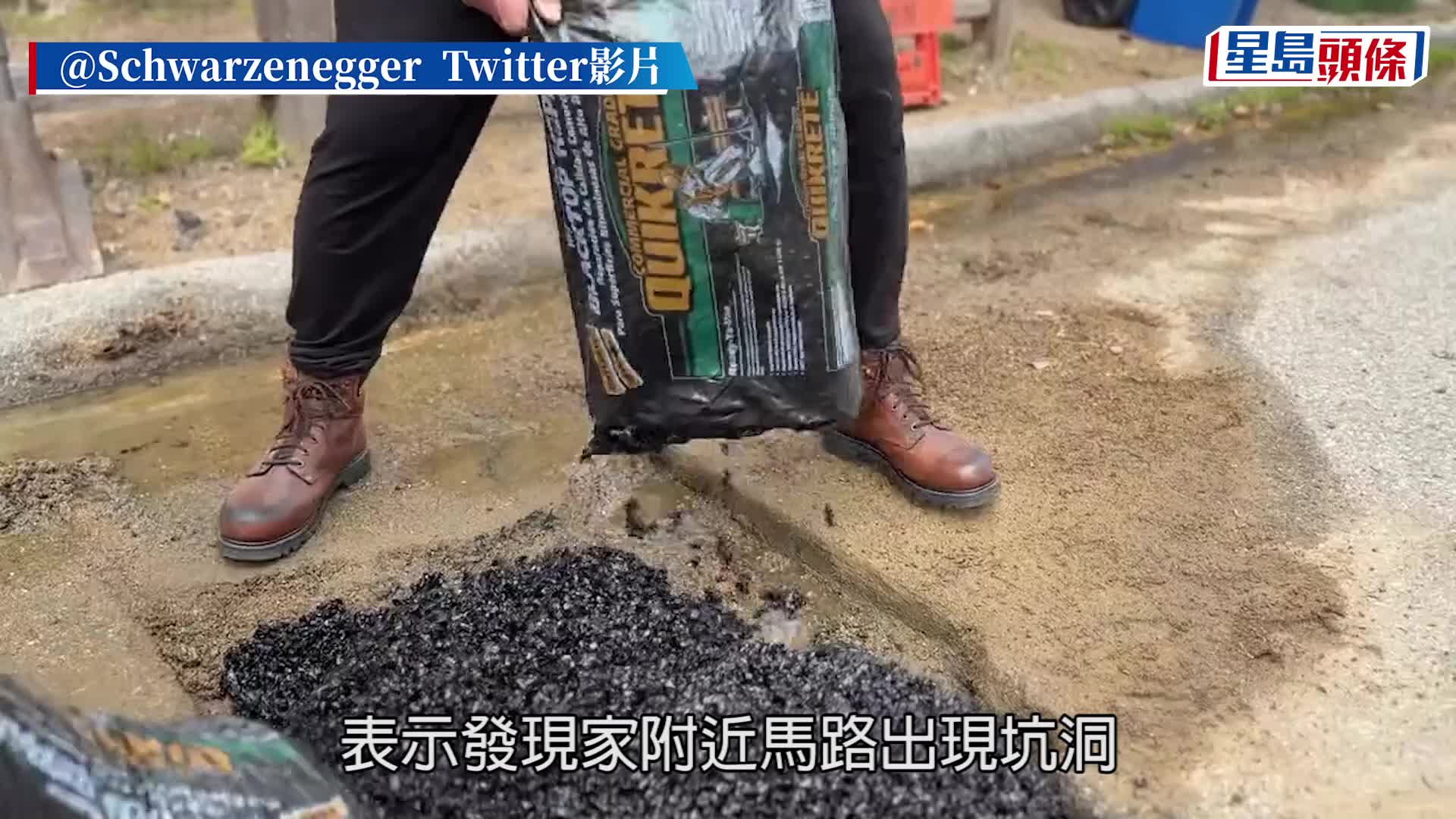 75歲「大隻佬」阿諾舒華辛力加親力親為，替洛杉磯西部布倫特伍德的鄰居補路坑。Twitter截圖