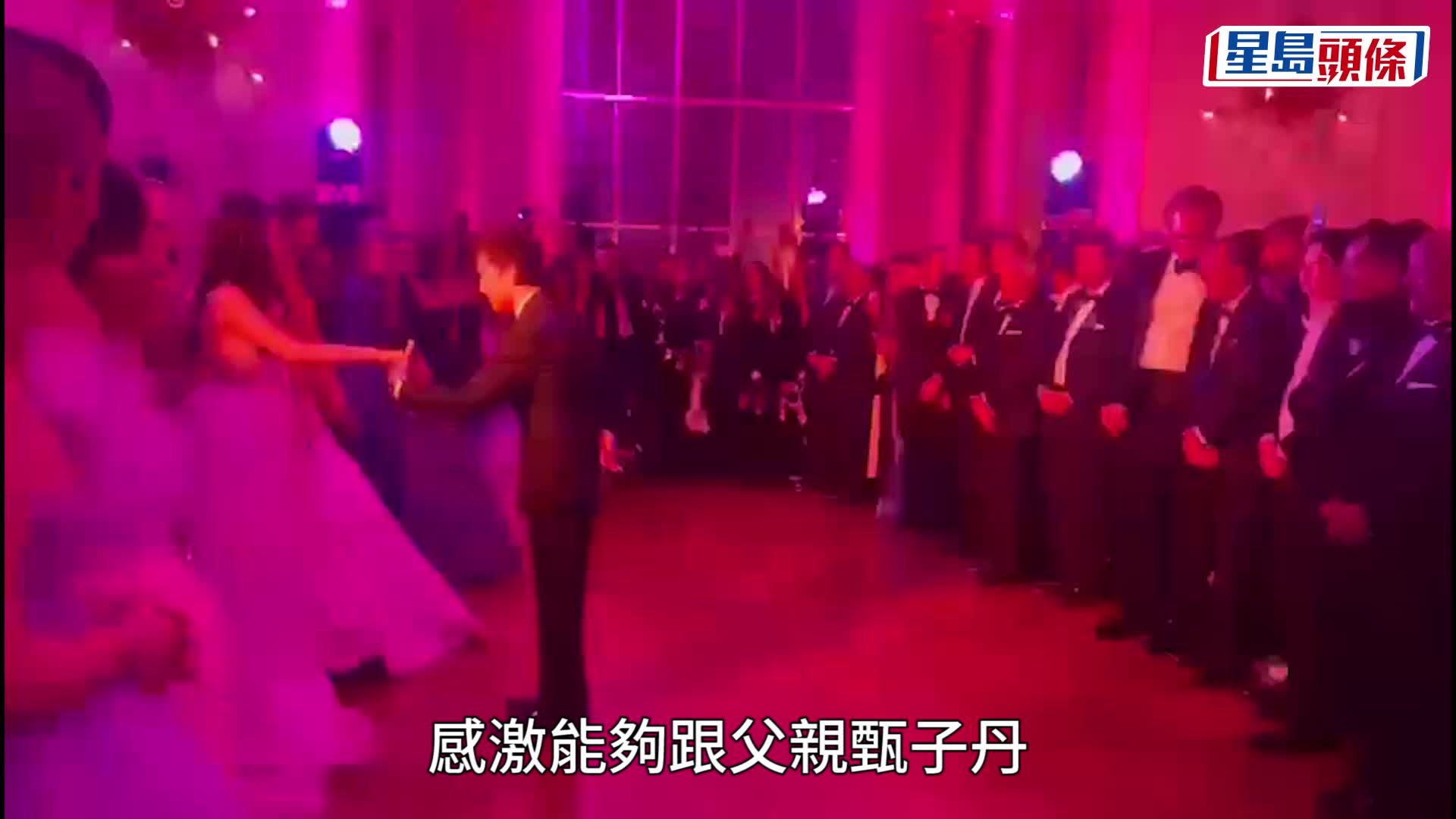 甄子丹愛女甄濟如亮相巴黎名媛舞會！揭幕與爸爸共舞  獻唱主打歌望傳播華語音樂