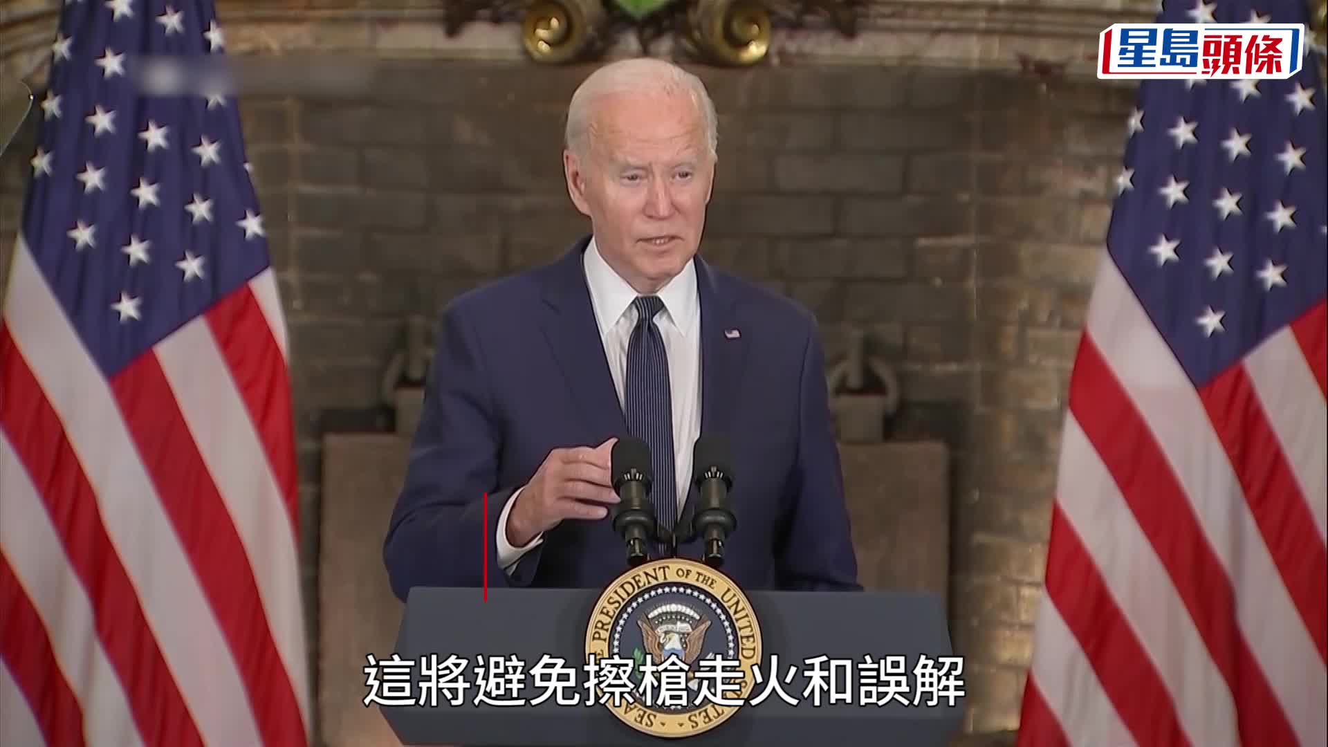 習拜會｜拜登：中美又回到了直接、開放、清晰、直接的溝通
