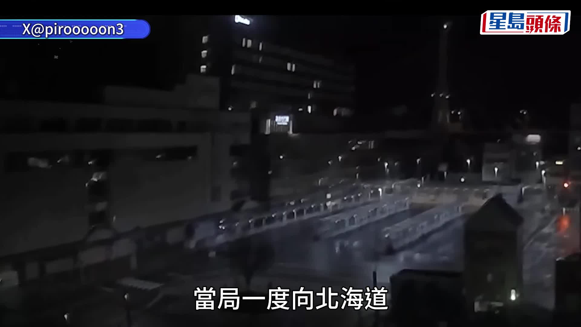 日本青森地震下修至7.5級  清晨解除海嘯警報  至少23傷逾10萬人收避難指示