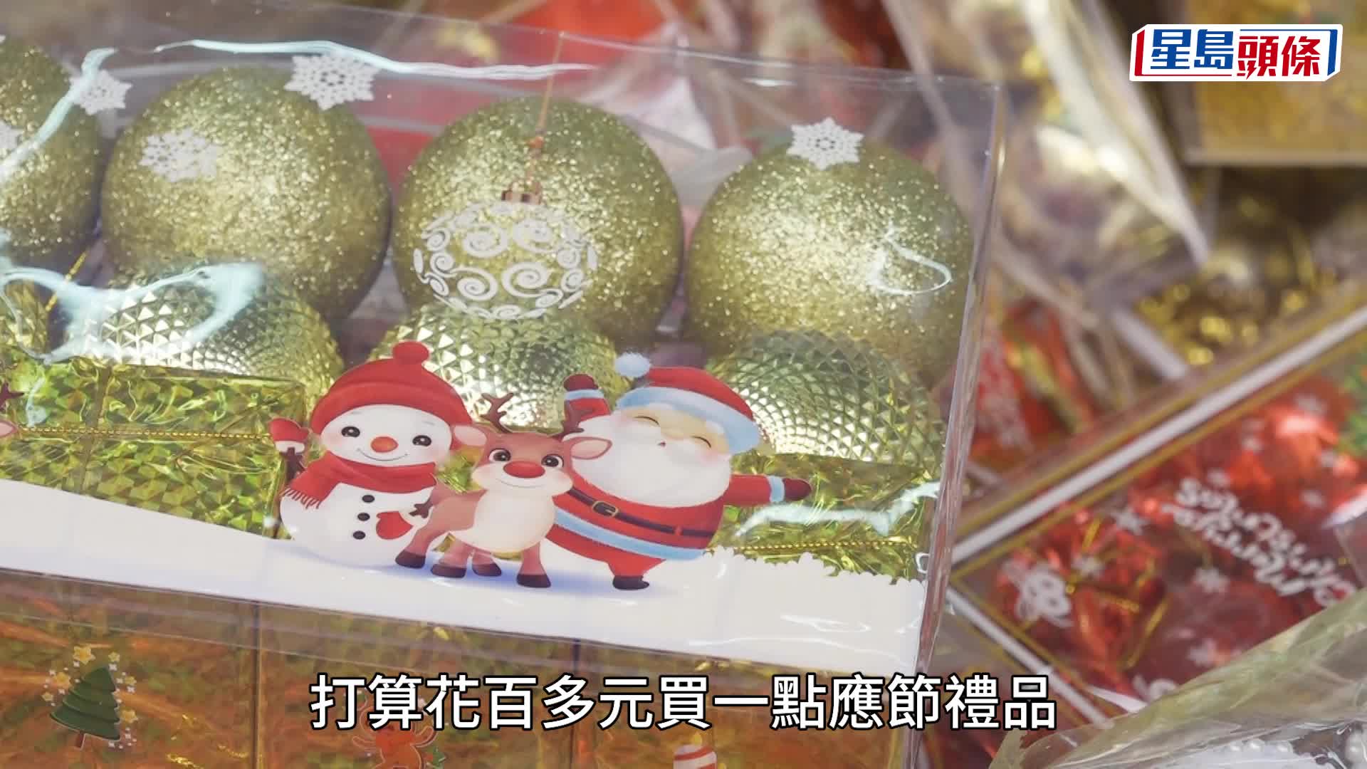 市面充滿聖誕氣氛。