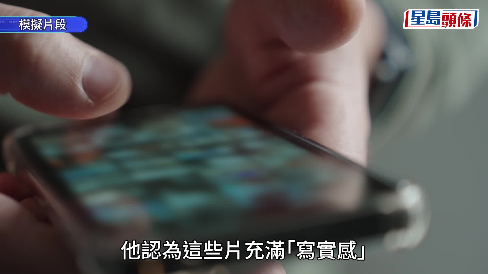 香港情侶深圳酒店親熱  遭針孔攝錄偷拍  男方網上睇片驚見變「主角」