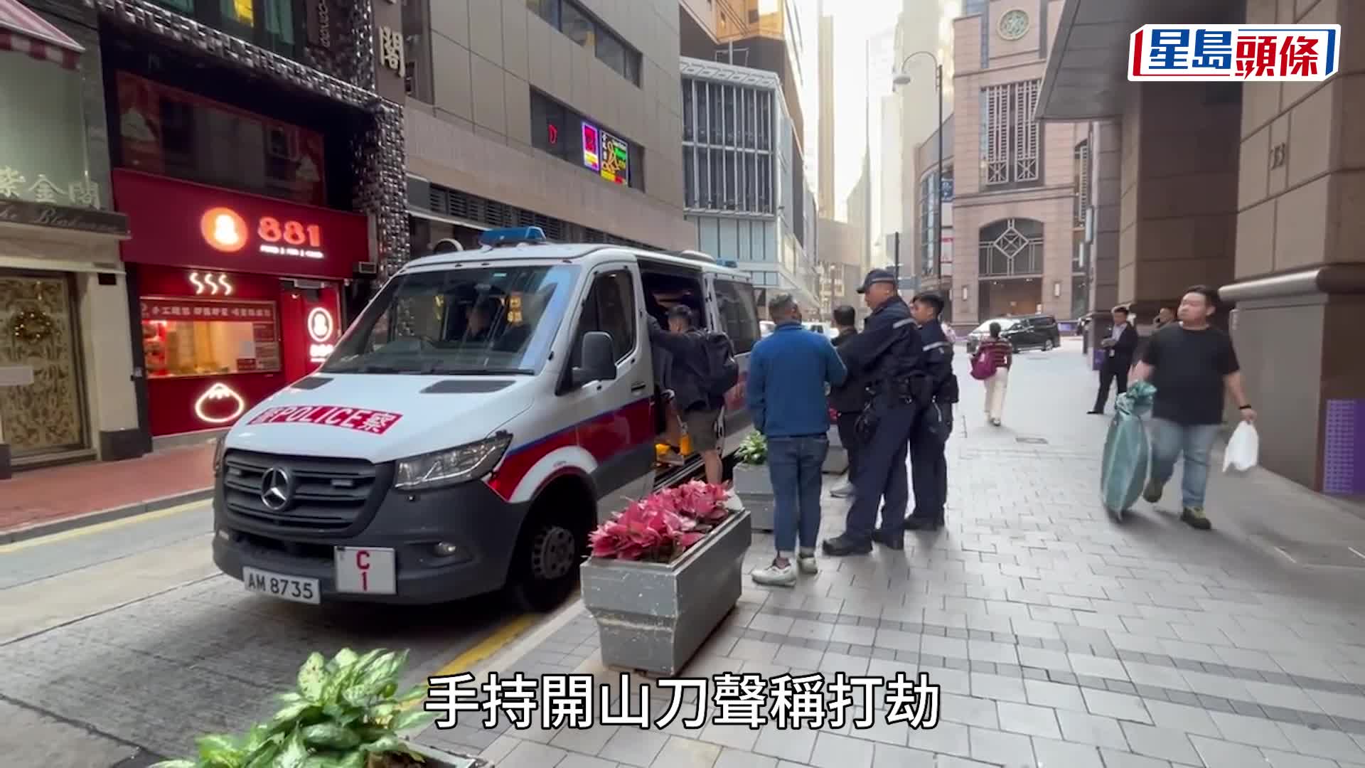 上環4刀匪當街搶劫10億日圓   持現金篋內地男逃至地鐵站外被捕