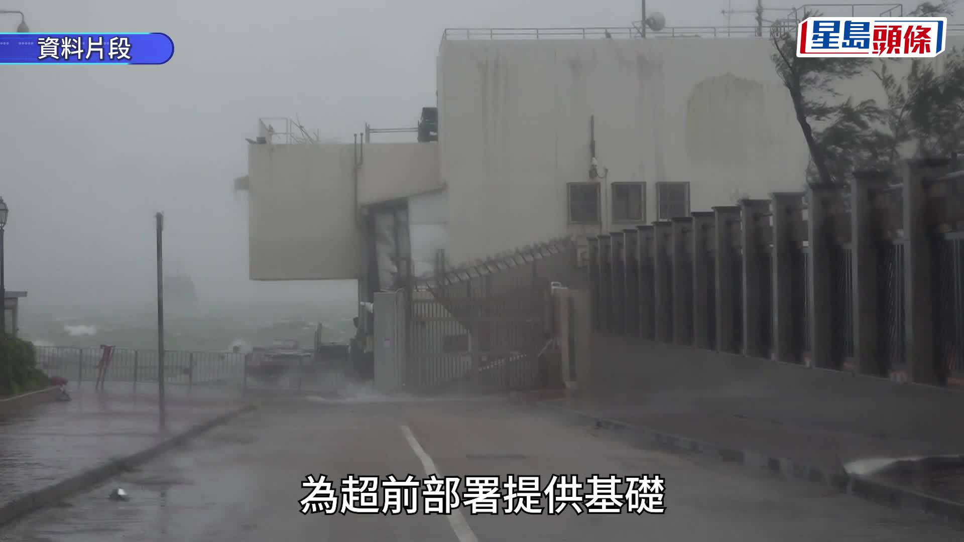 颱風樺加沙︱李家超總結應對颱風5大經驗 要求系統化及制度化 譴責不負責任追風行為