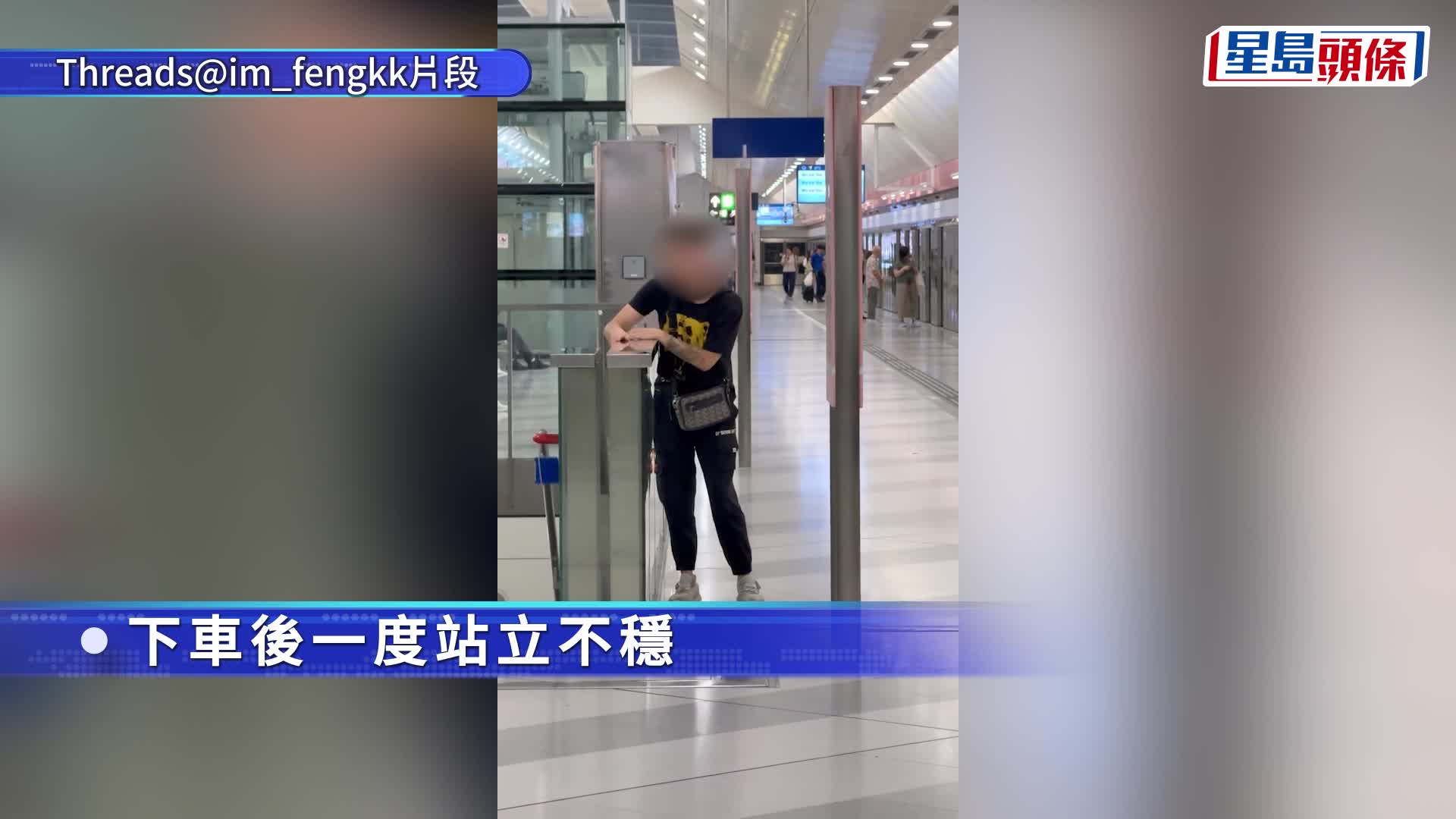 港鐵車廂金髮男疑食太空油 無視乘客職員「上電」 失控揈頭萎靡如爛泥
